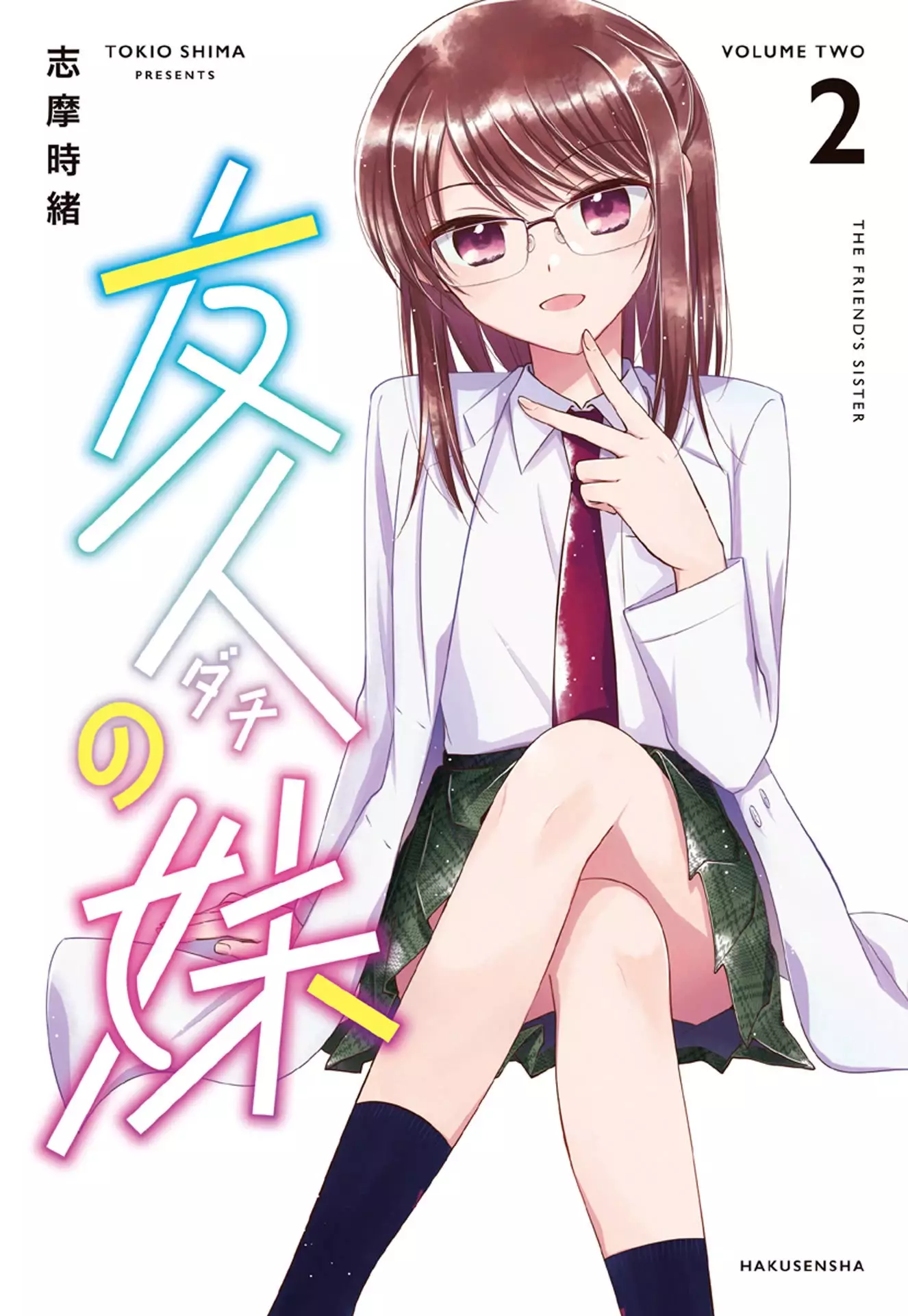 Dachi No Imouto - 24.52 page 1-3388282b