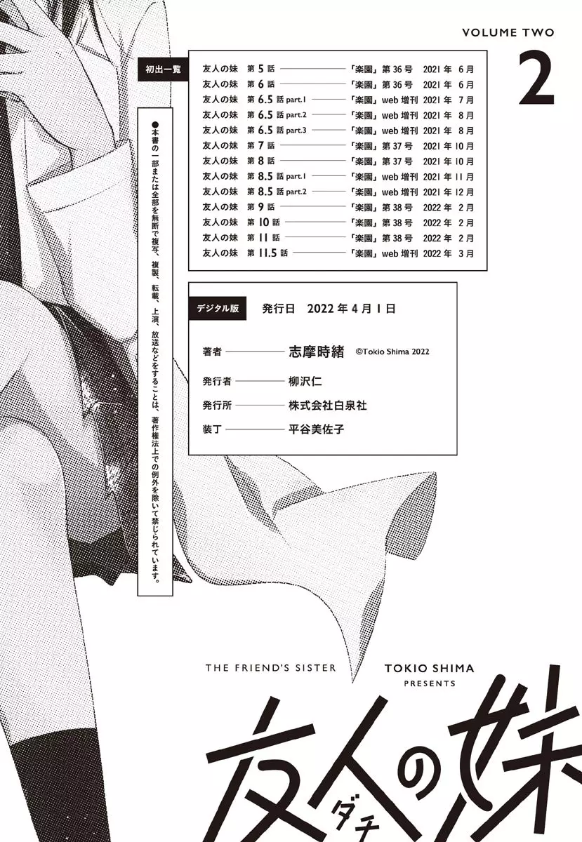 Dachi No Imouto - 24.52 page 11-48d1bf30