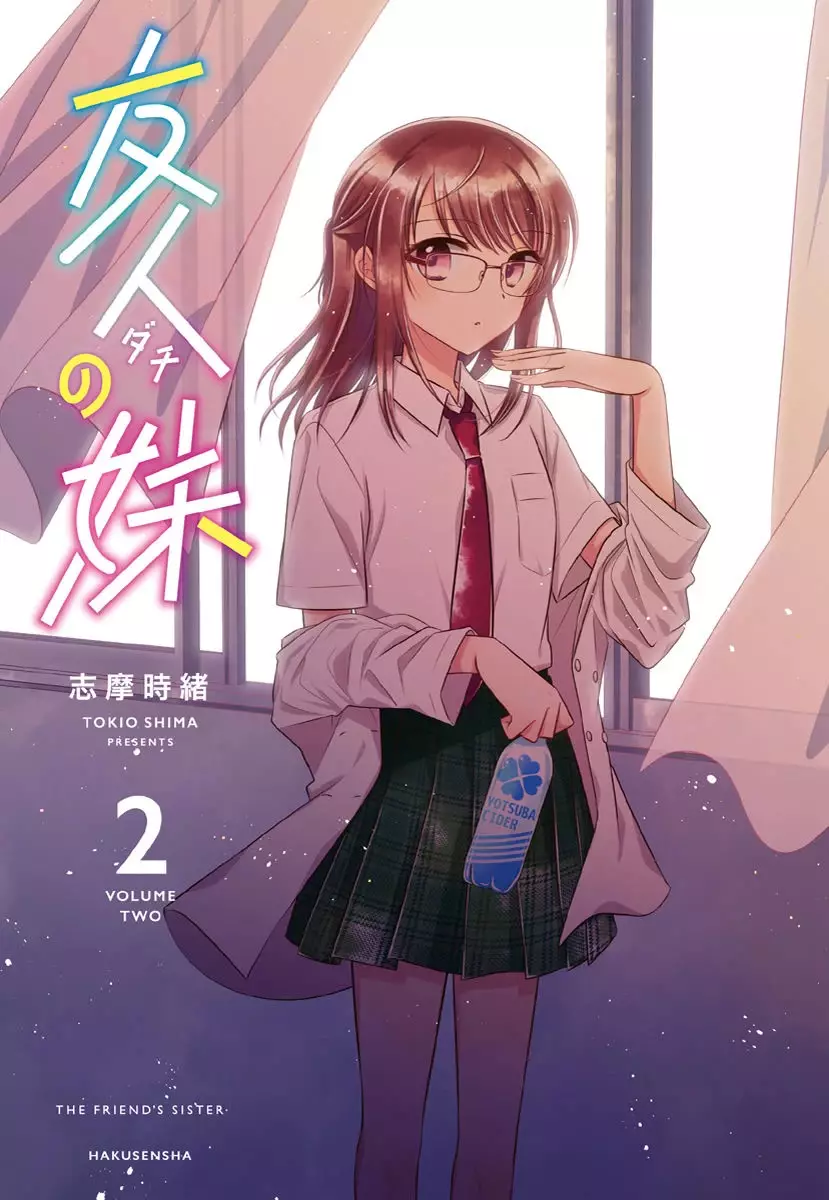 Dachi No Imouto - 24.52 page 3-744adab9