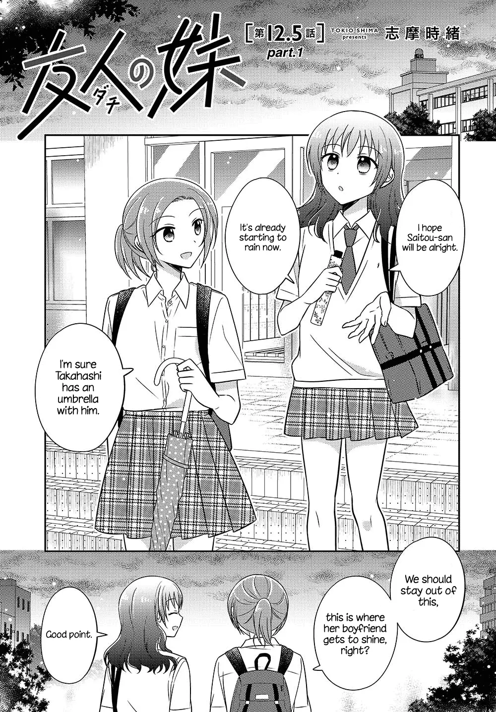 Dachi No Imouto - 25.51 page 1-e2c9b2c9