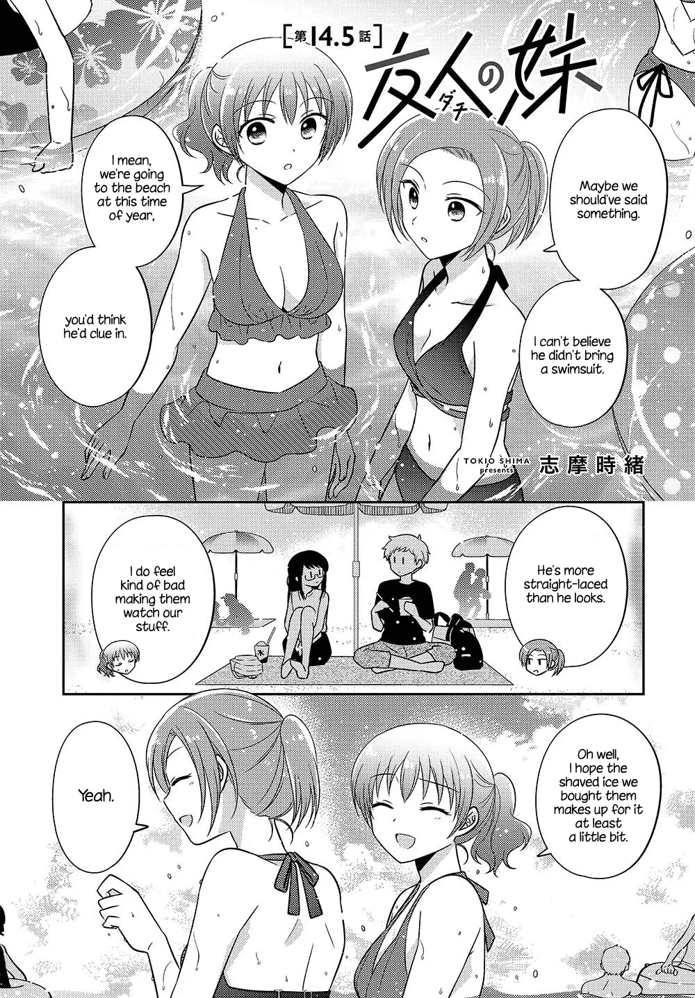 Dachi No Imouto - 27.5 page 1-aae78011