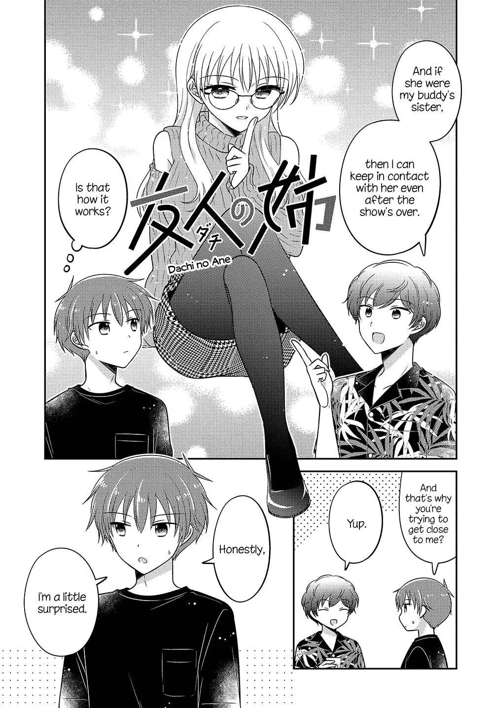 Dachi No Imouto - 30.5 page 7-d32e5c57