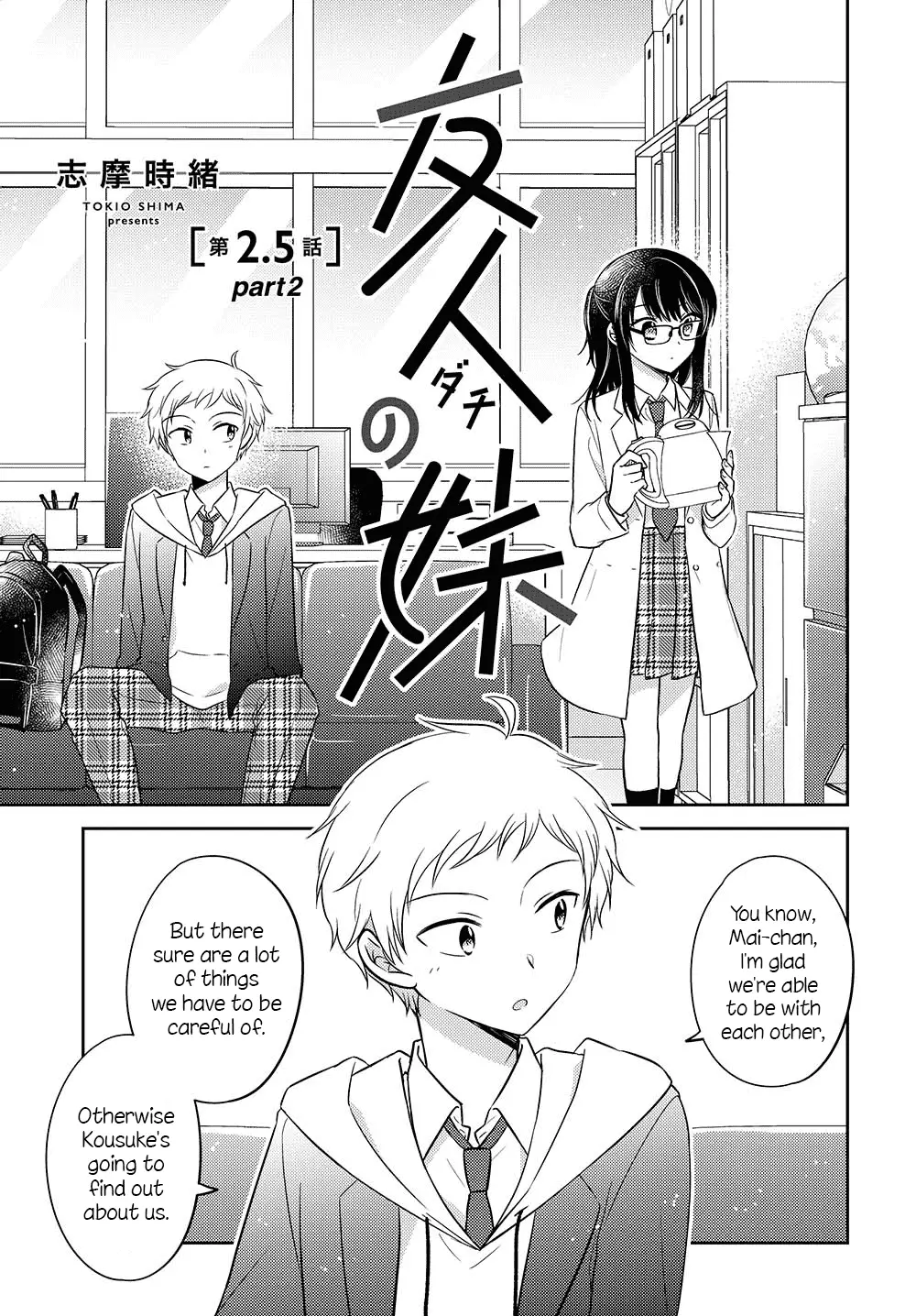 Dachi No Imouto - 7 page 1