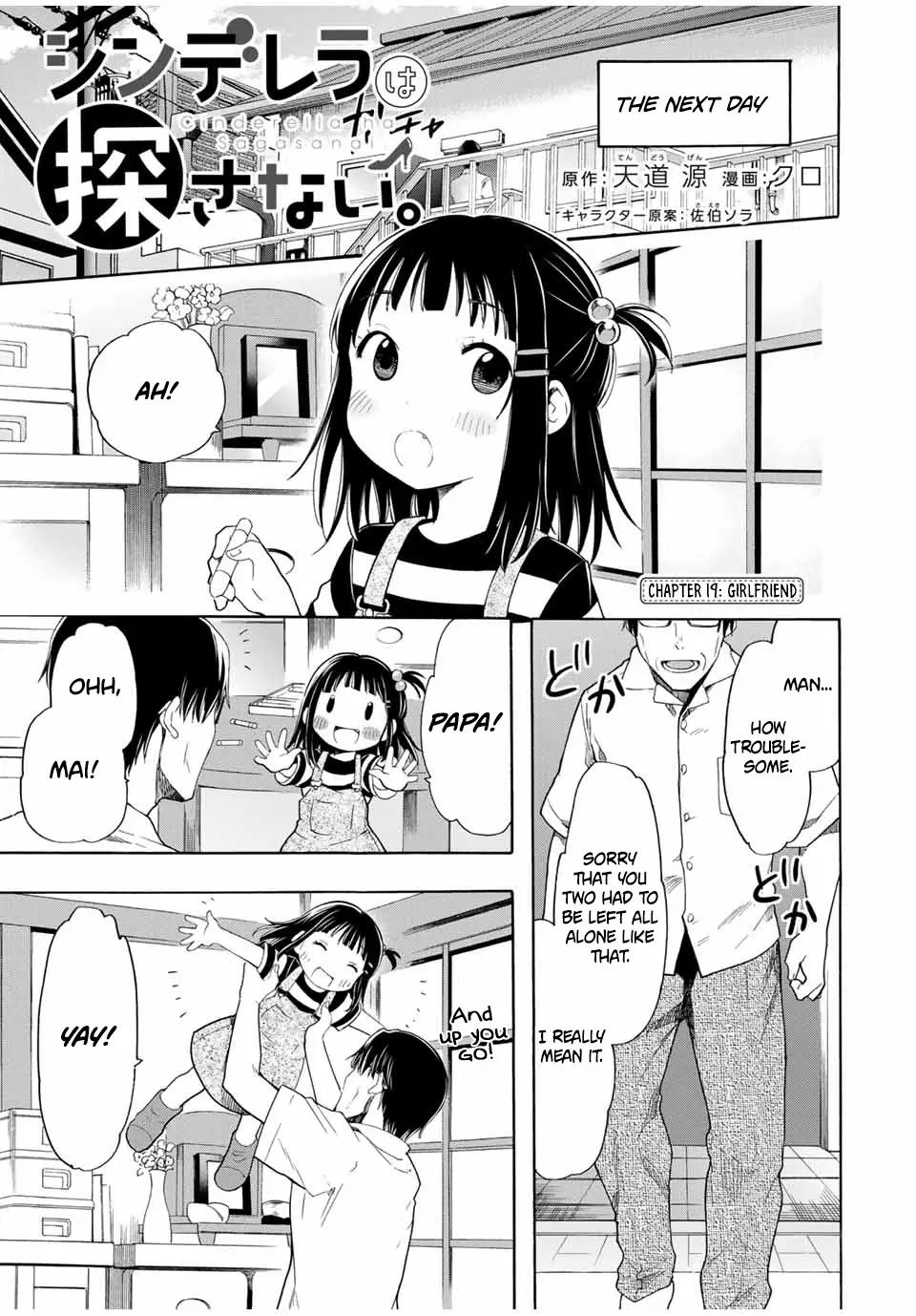 Cinderella Wa Sagasanai. - 19 page 2