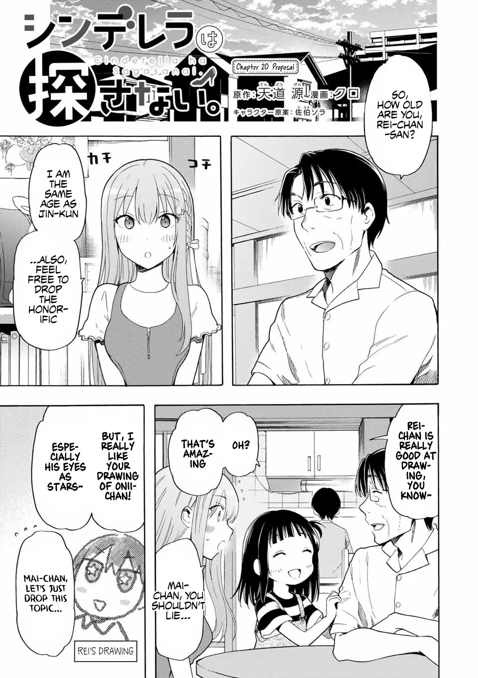 Cinderella Wa Sagasanai. - 20 page 1