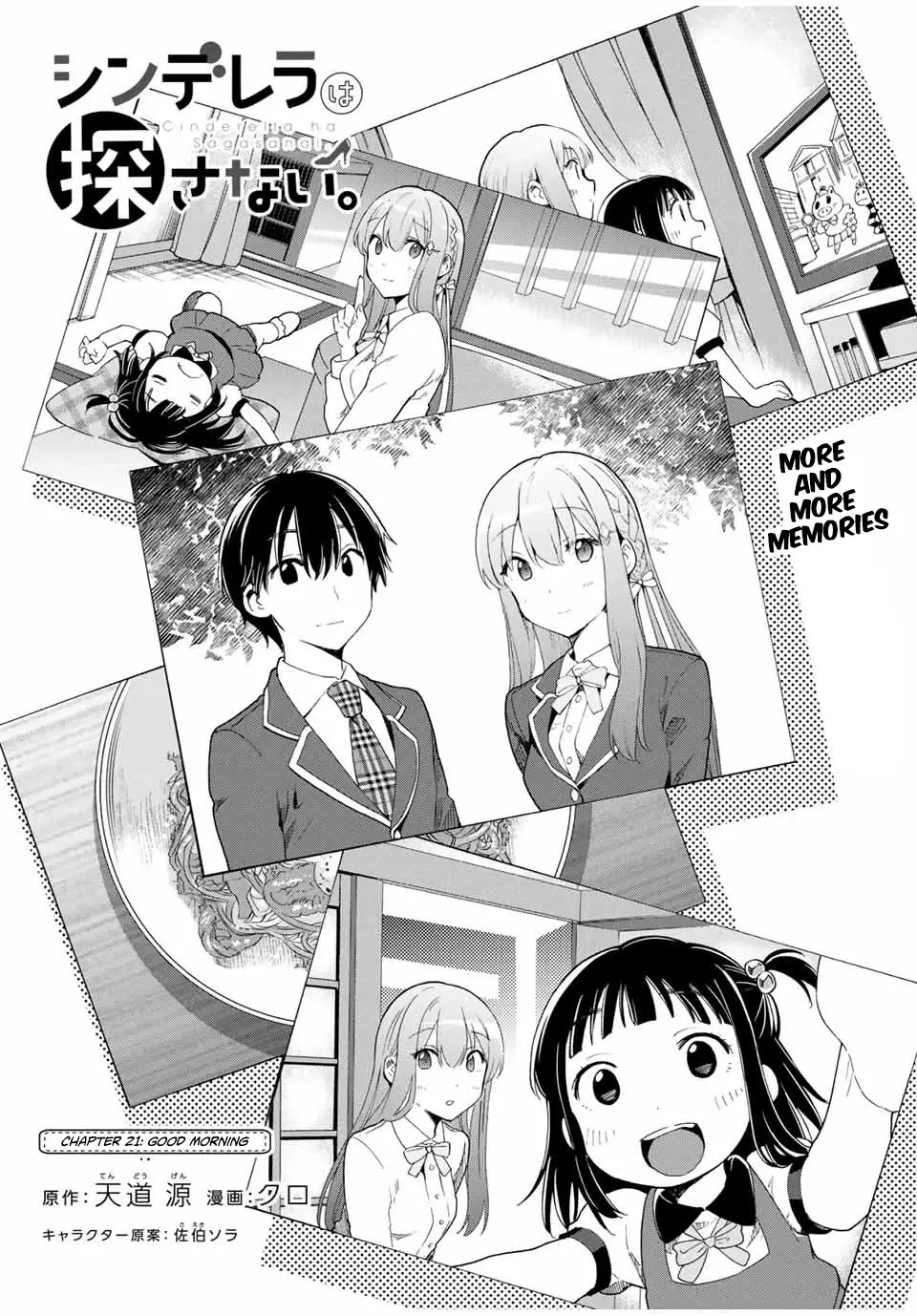 Cinderella Wa Sagasanai. - 21 page 3