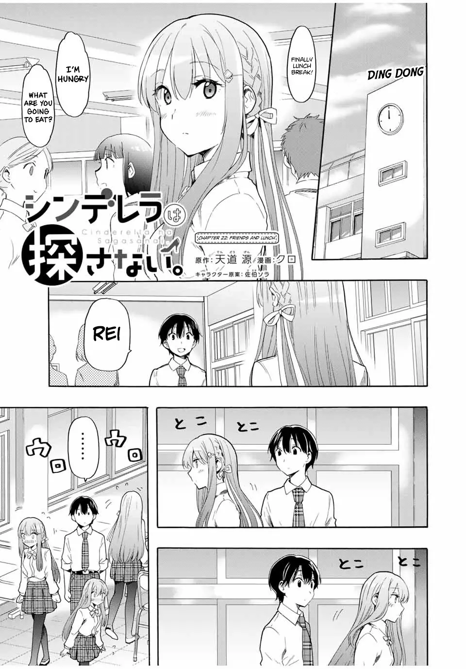 Cinderella Wa Sagasanai. - 22 page 1