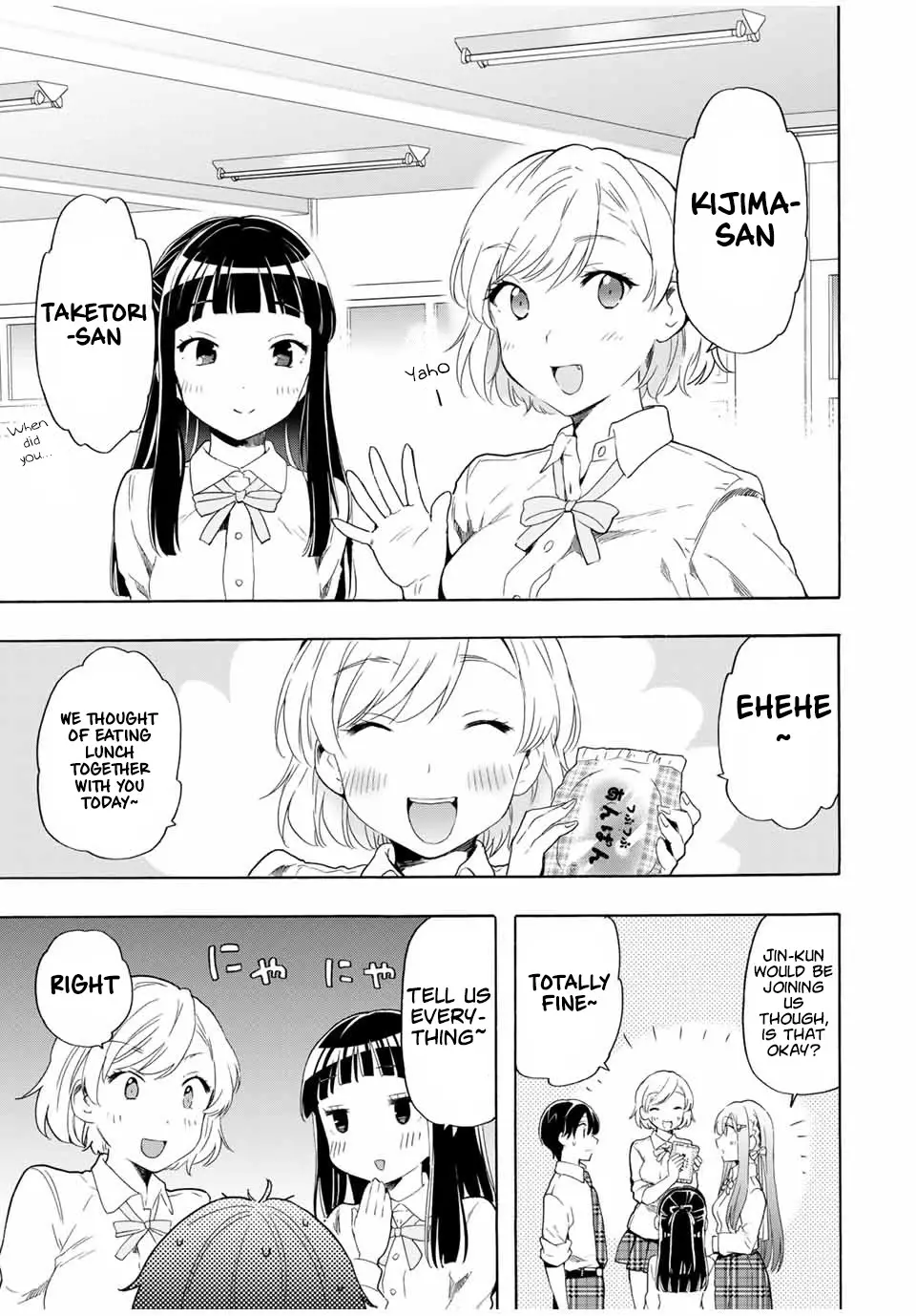 Cinderella Wa Sagasanai. - 22 page 3