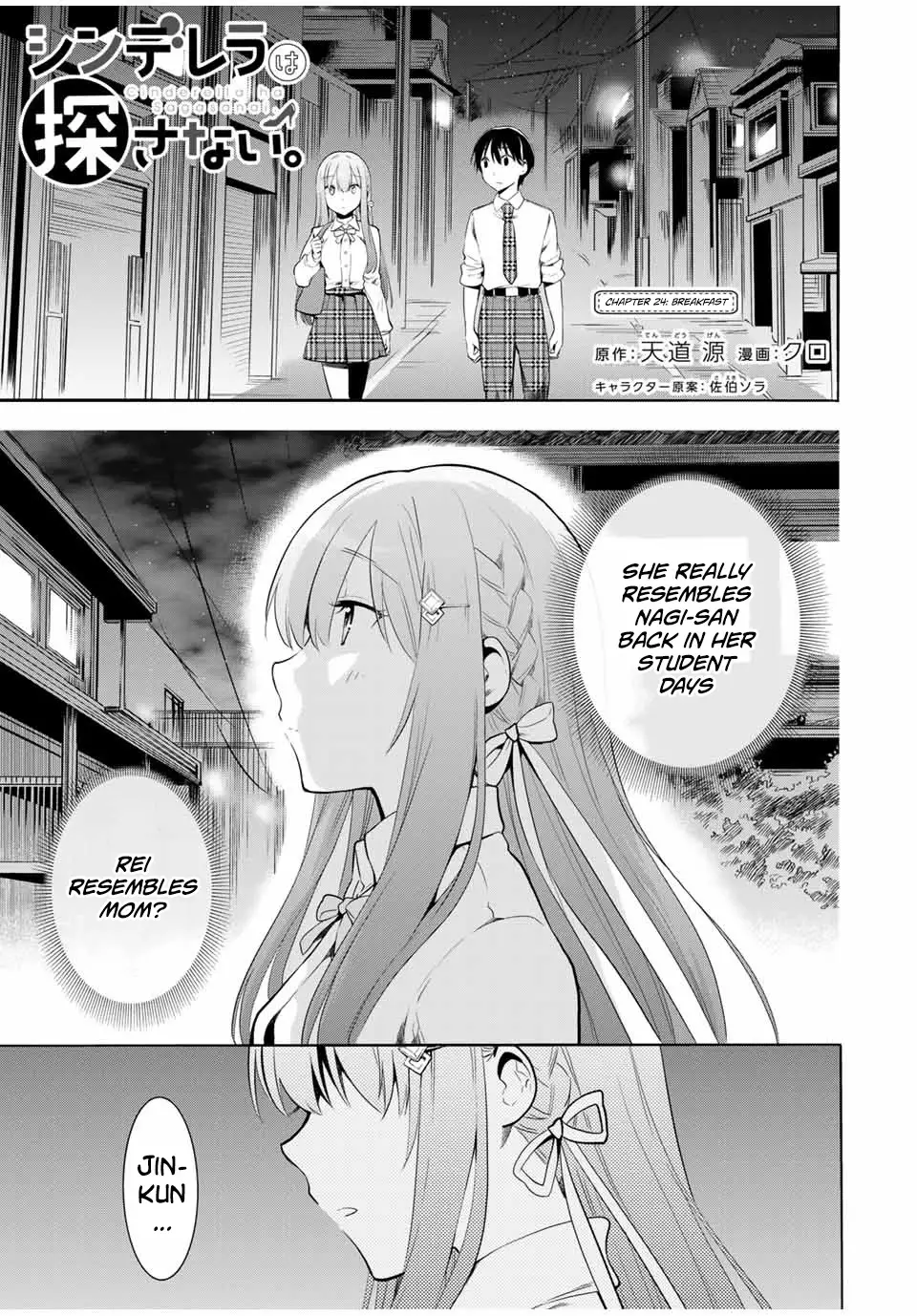 Cinderella Wa Sagasanai. - 24 page 1