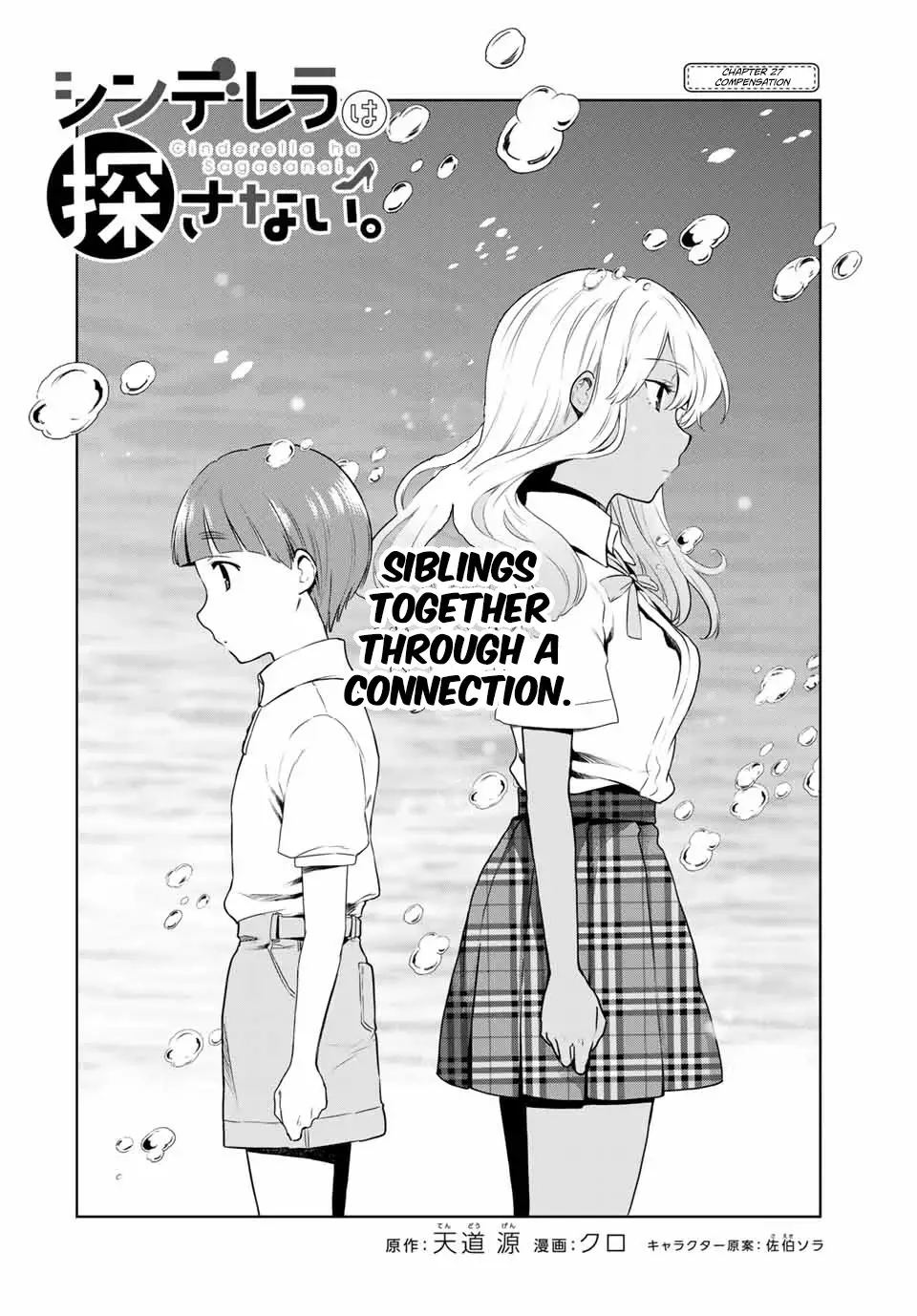 Cinderella Wa Sagasanai. - 27 page 2