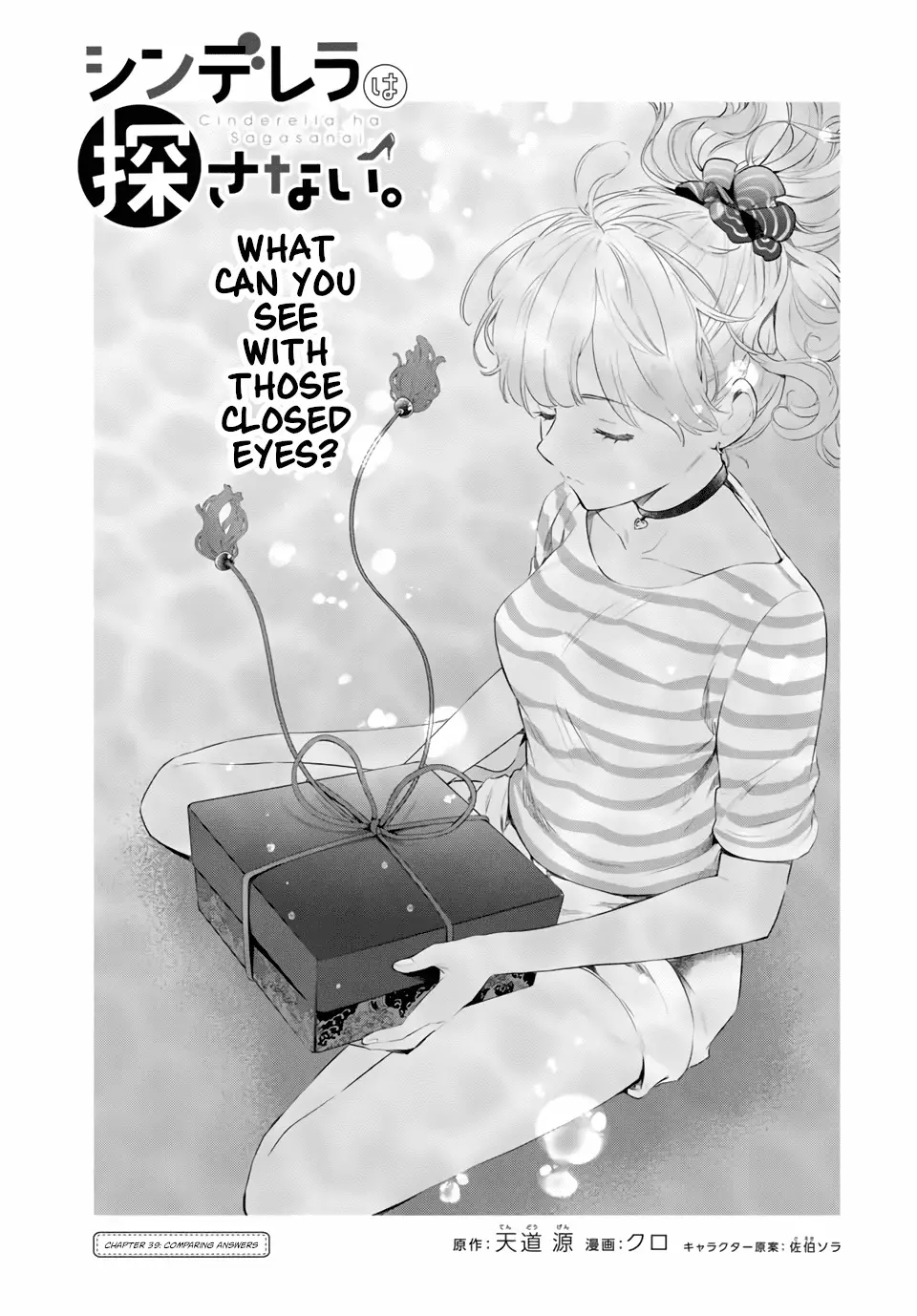 Cinderella Wa Sagasanai. - 39 page 3-e1d0625a