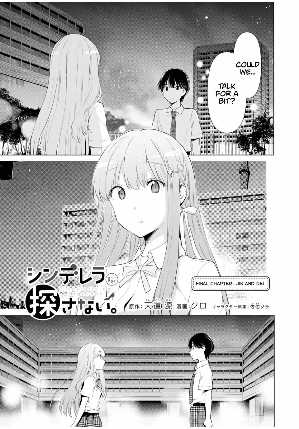 Cinderella Wa Sagasanai. - 41 page 1-0e842c8a