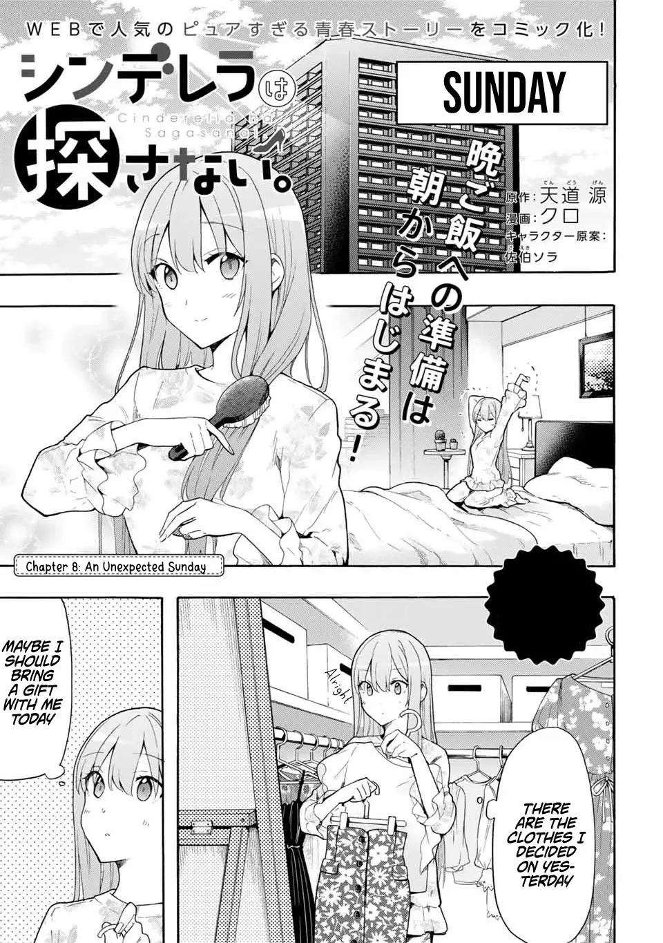 Cinderella Wa Sagasanai. - 8 page 1