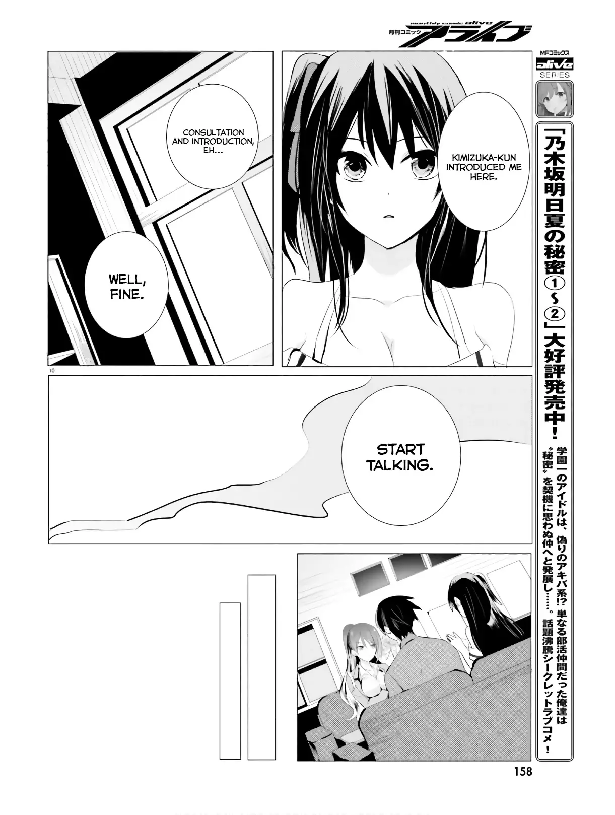 Tantei Wa Mou, Shindeiru - 3 page 10