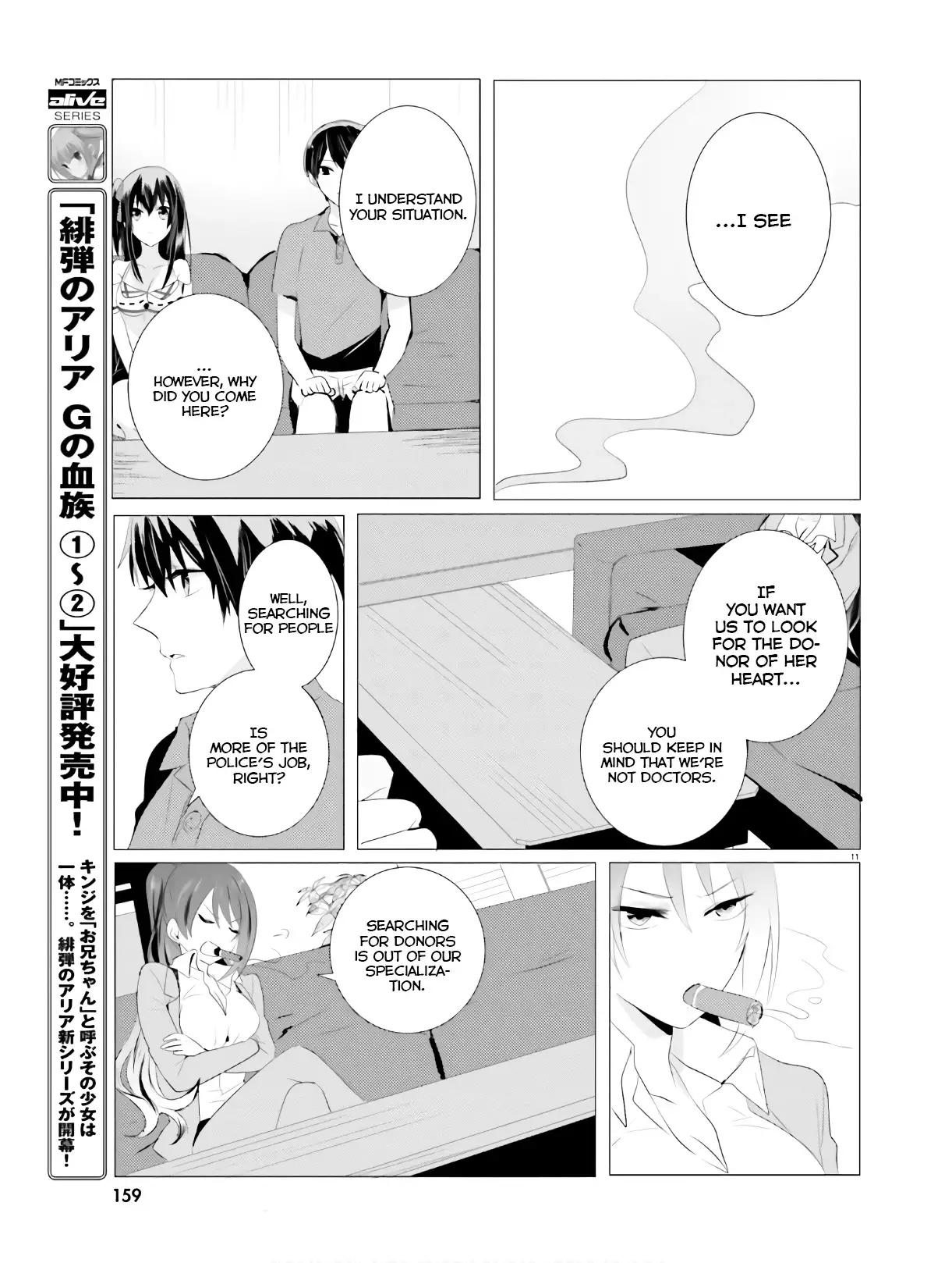 Tantei Wa Mou, Shindeiru - 3 page 11