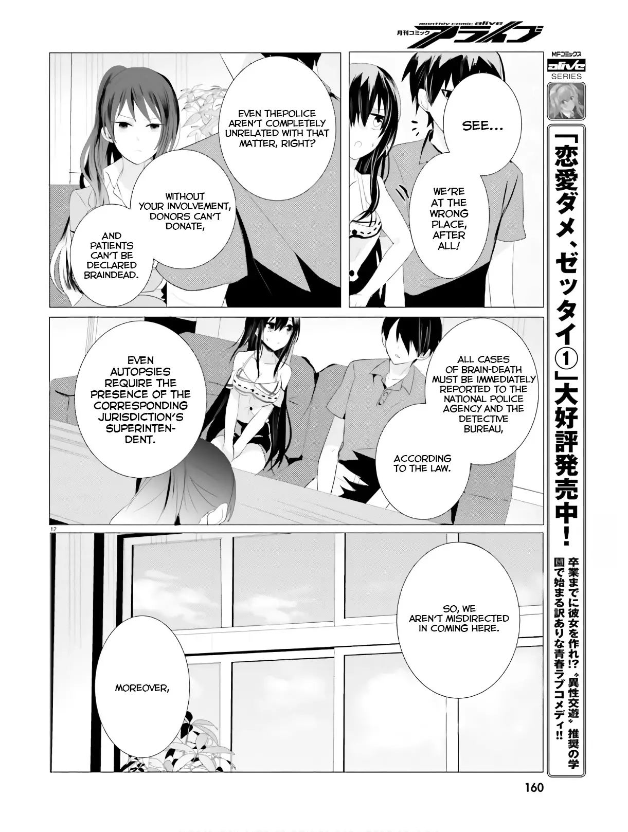 Tantei Wa Mou, Shindeiru - 3 page 12