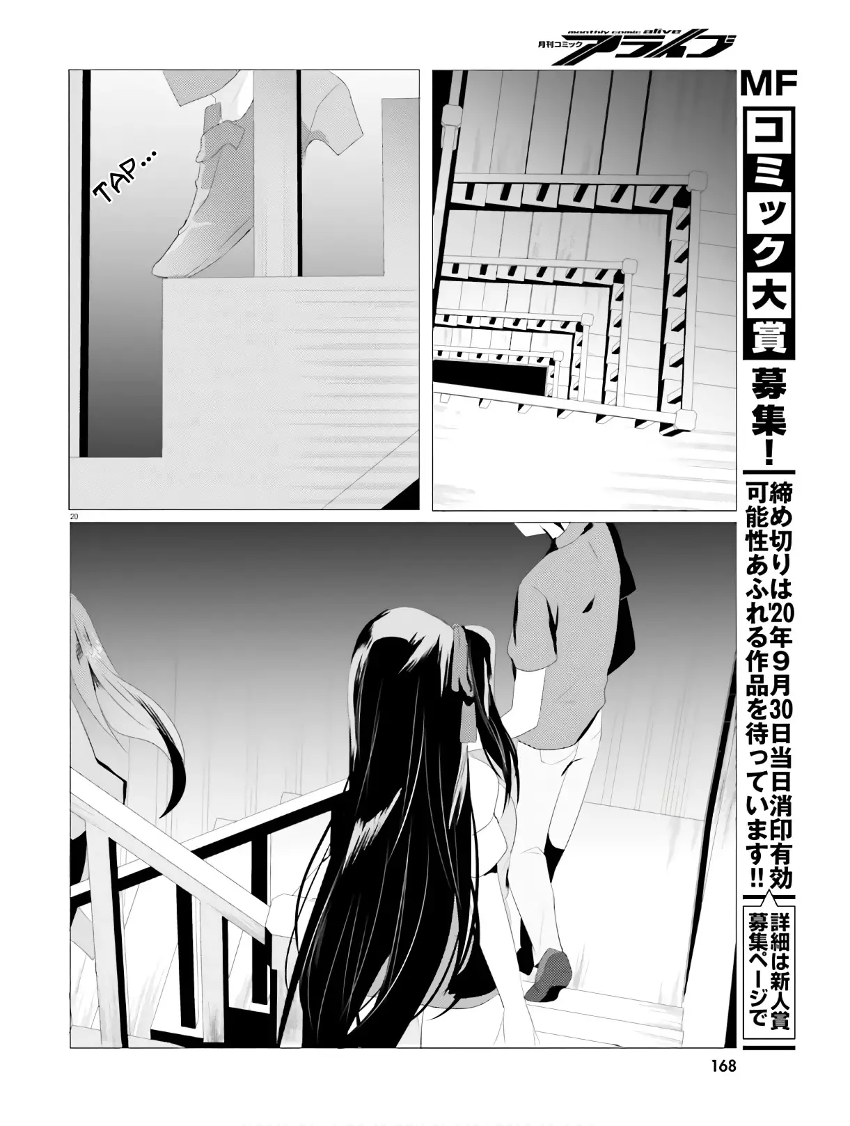 Tantei Wa Mou, Shindeiru - 3 page 20