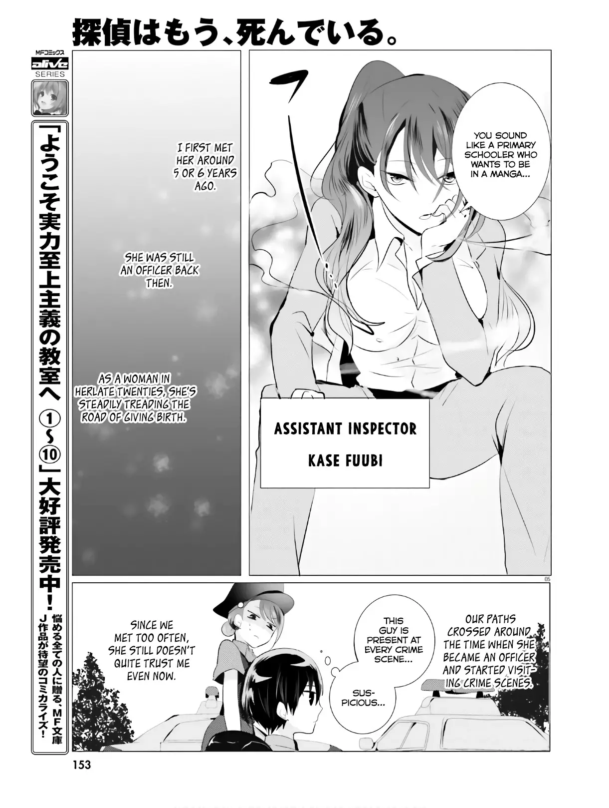 Tantei Wa Mou, Shindeiru - 3 page 5