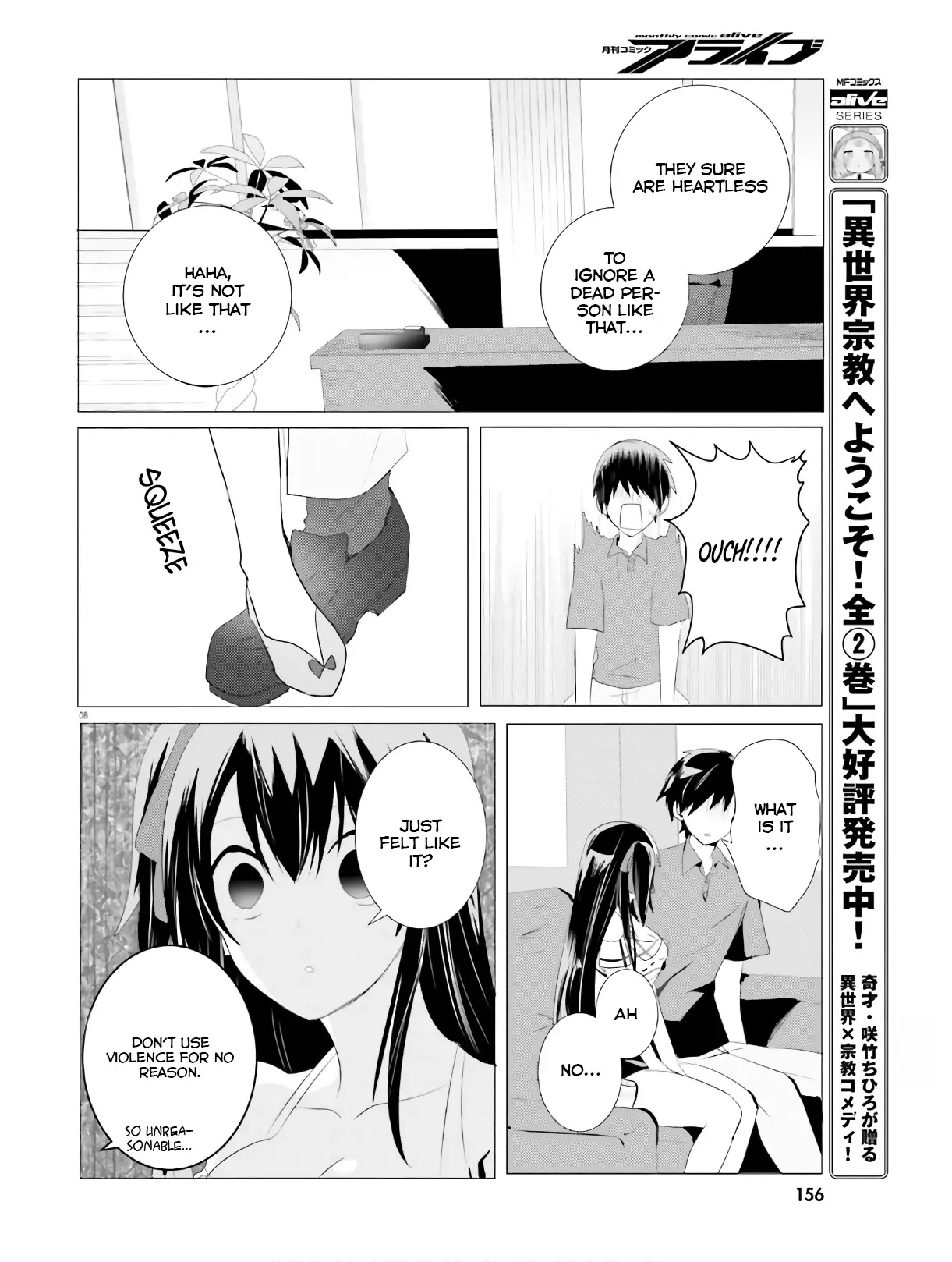 Tantei Wa Mou, Shindeiru - 3 page 8