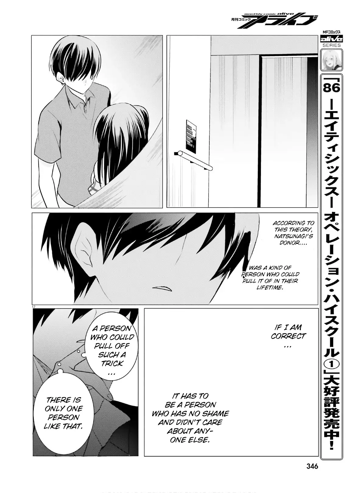 Tantei Wa Mou, Shindeiru - 8 page 12