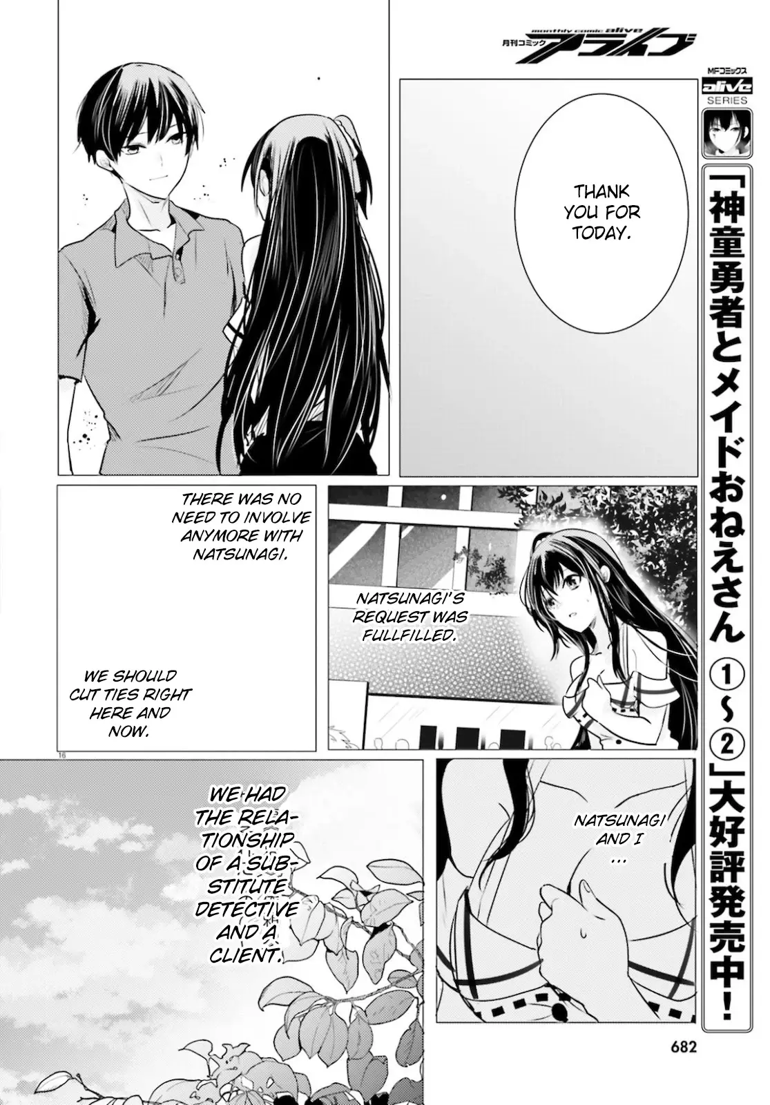 Tantei Wa Mou, Shindeiru - 9 page 16
