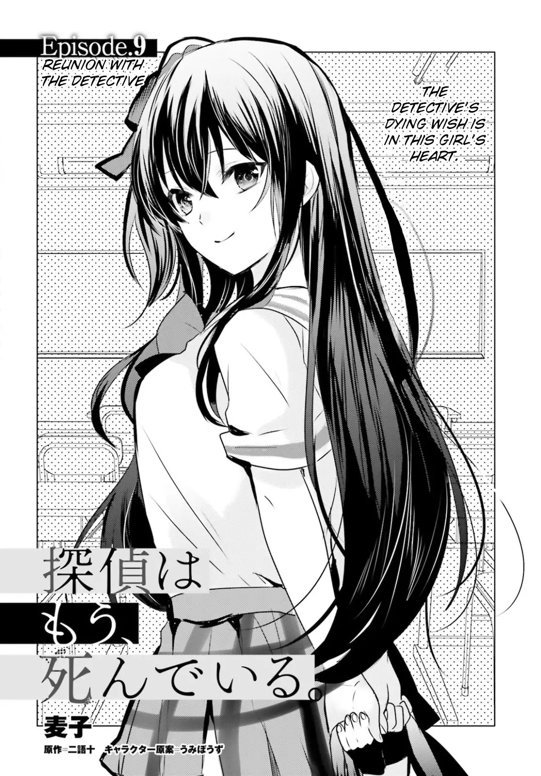 Tantei Wa Mou, Shindeiru - 9 page 2