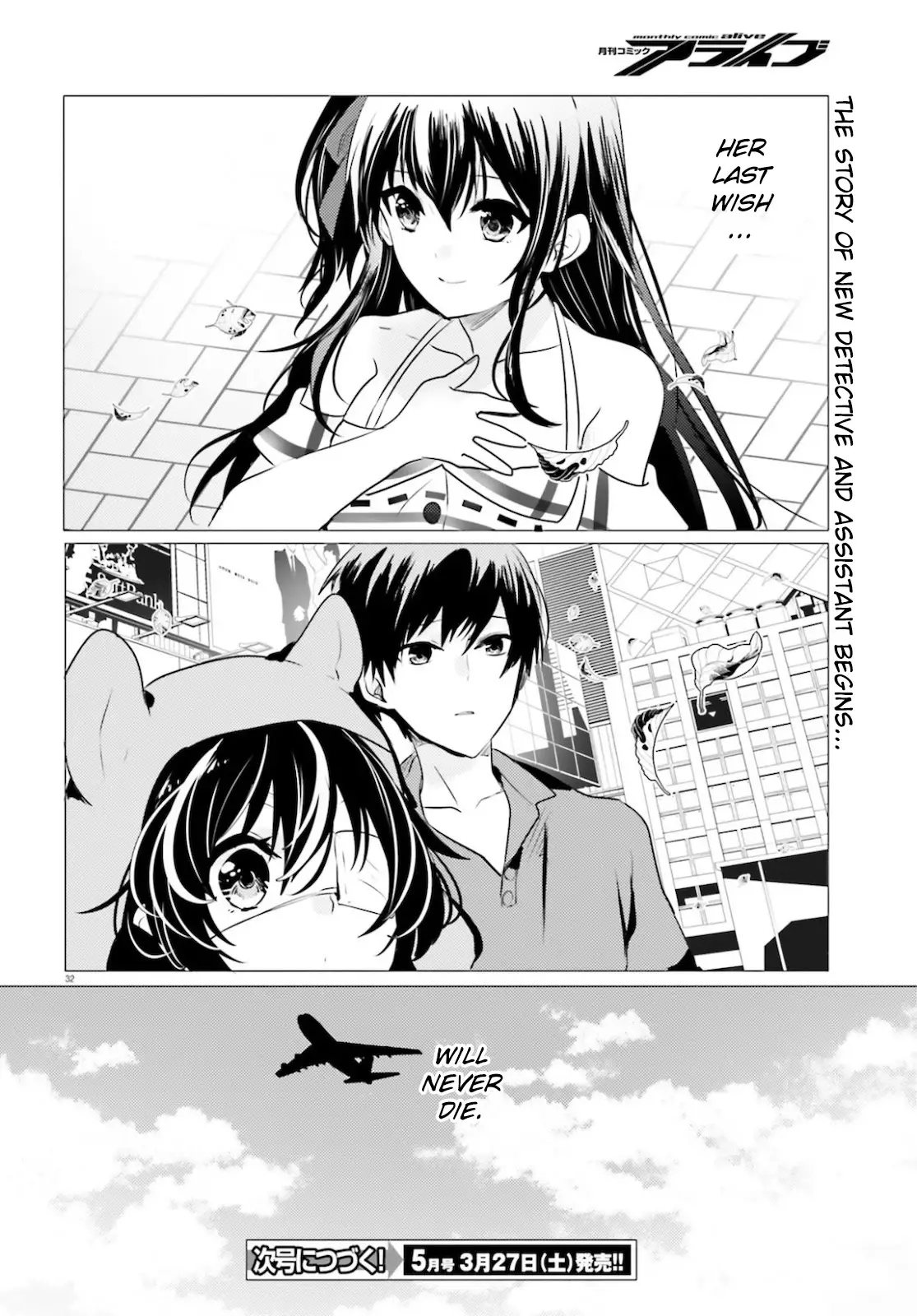 Tantei Wa Mou, Shindeiru - 9 page 32