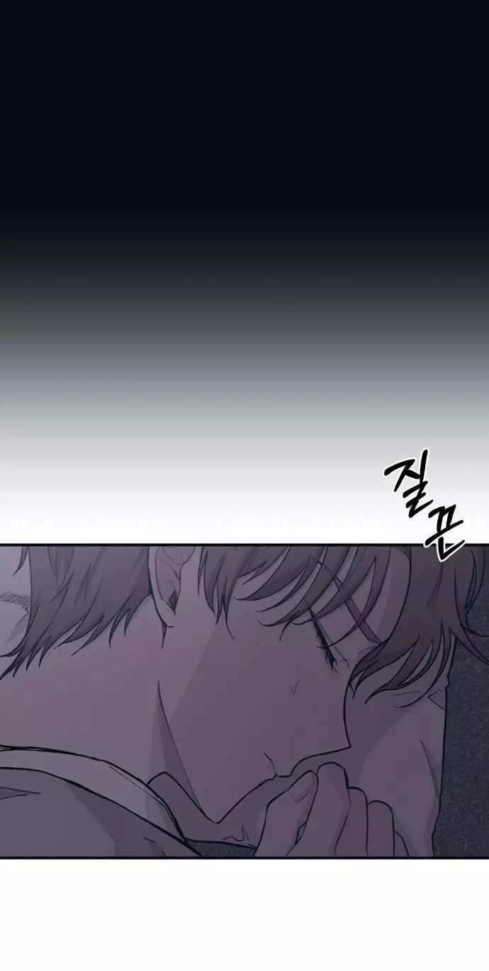 Yeonwoo’S Innocence - 33 page 29
