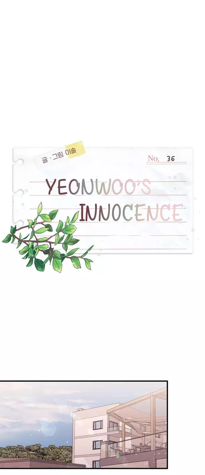 Yeonwoo’S Innocence - 36 page 9