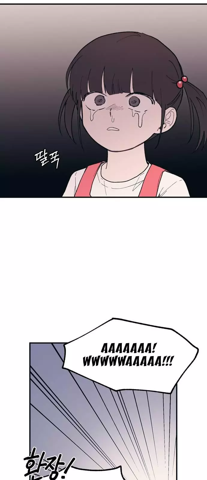 Yeonwoo’S Innocence - 37 page 56