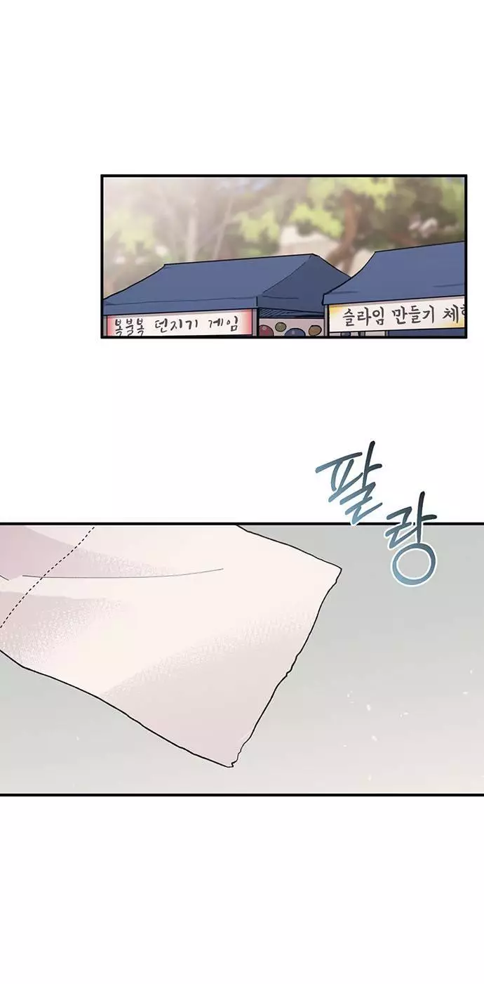 Yeonwoo’S Innocence - 38 page 1