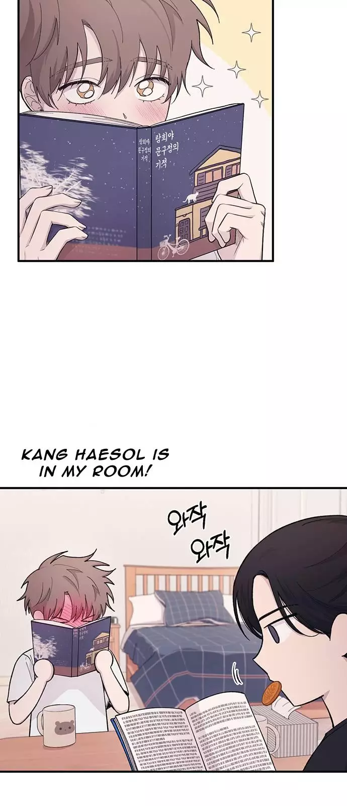 Yeonwoo’S Innocence - 40 page 31