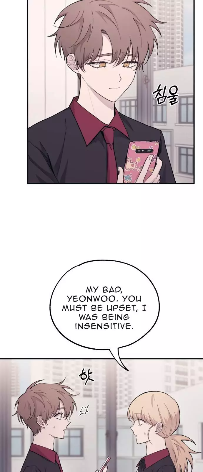 Yeonwoo’S Innocence - 42 page 8