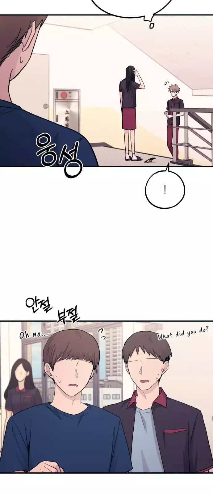 Yeonwoo’S Innocence - 46 page 20