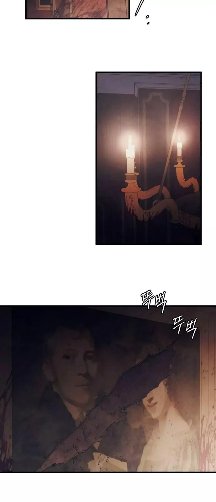 Yeonwoo’S Innocence - 49 page 33