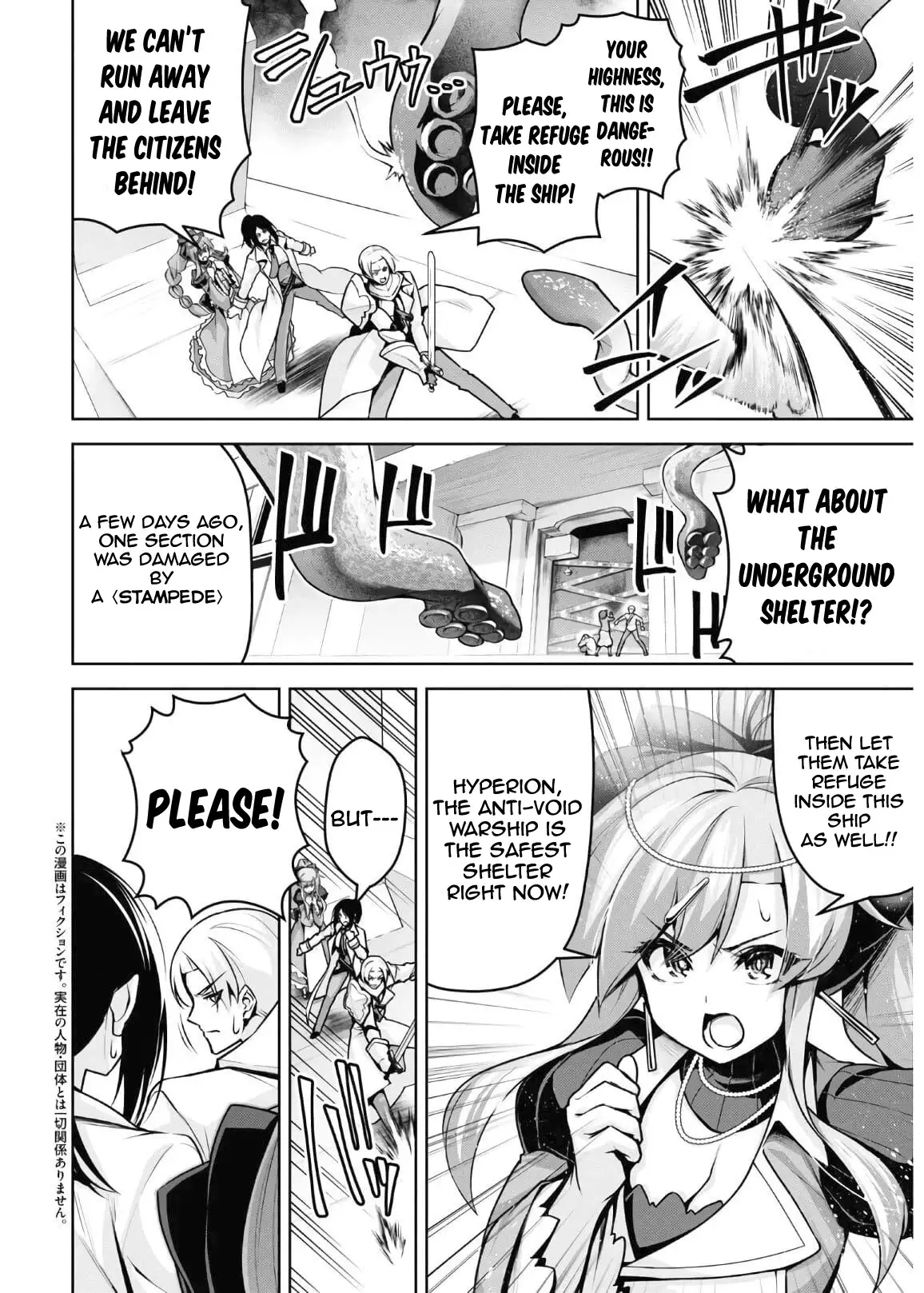Demon's Sword Master Of Excalibur School - 14 page 3