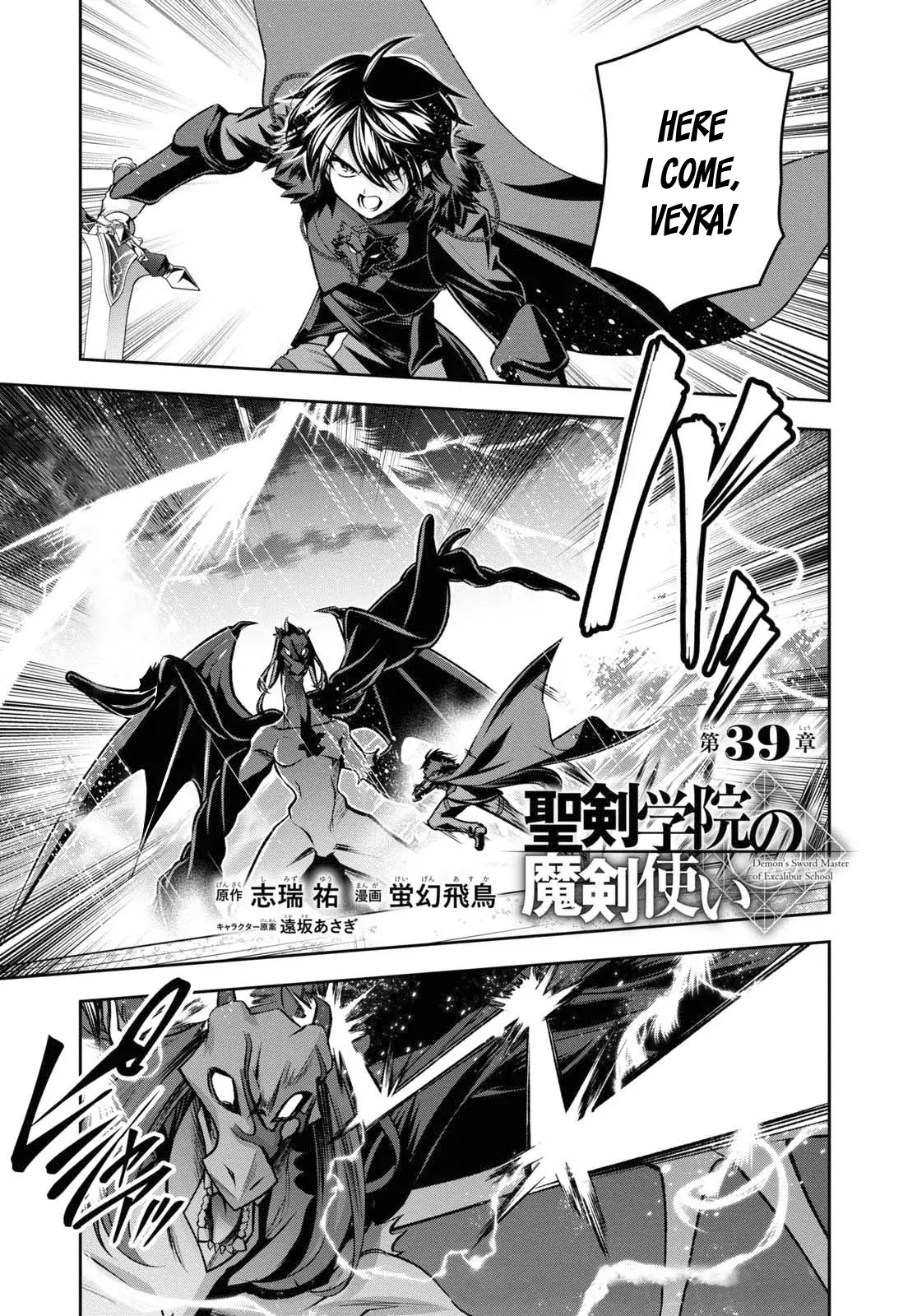 Demon's Sword Master Of Excalibur School - 39 page 3-17f993f3