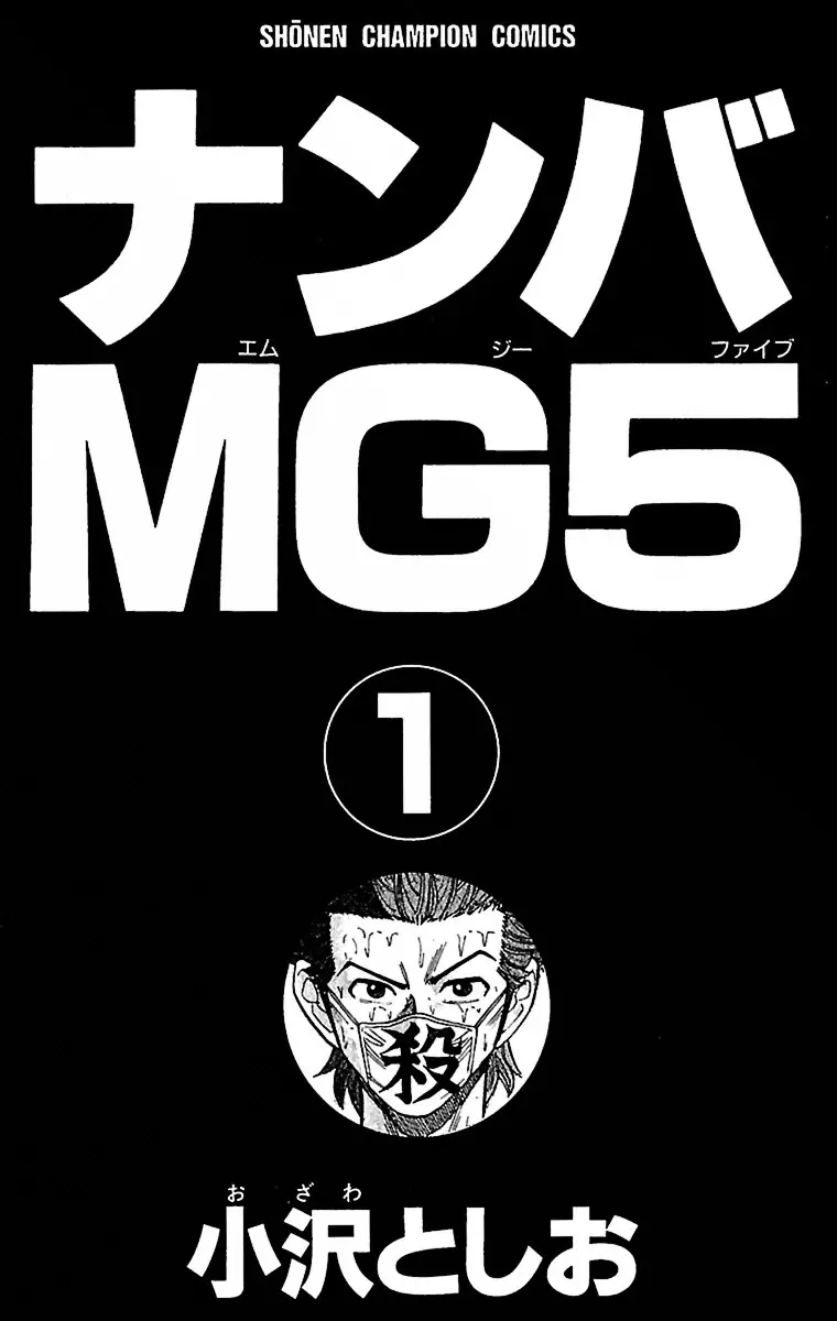 Nanba Mg5 - 1 page 3