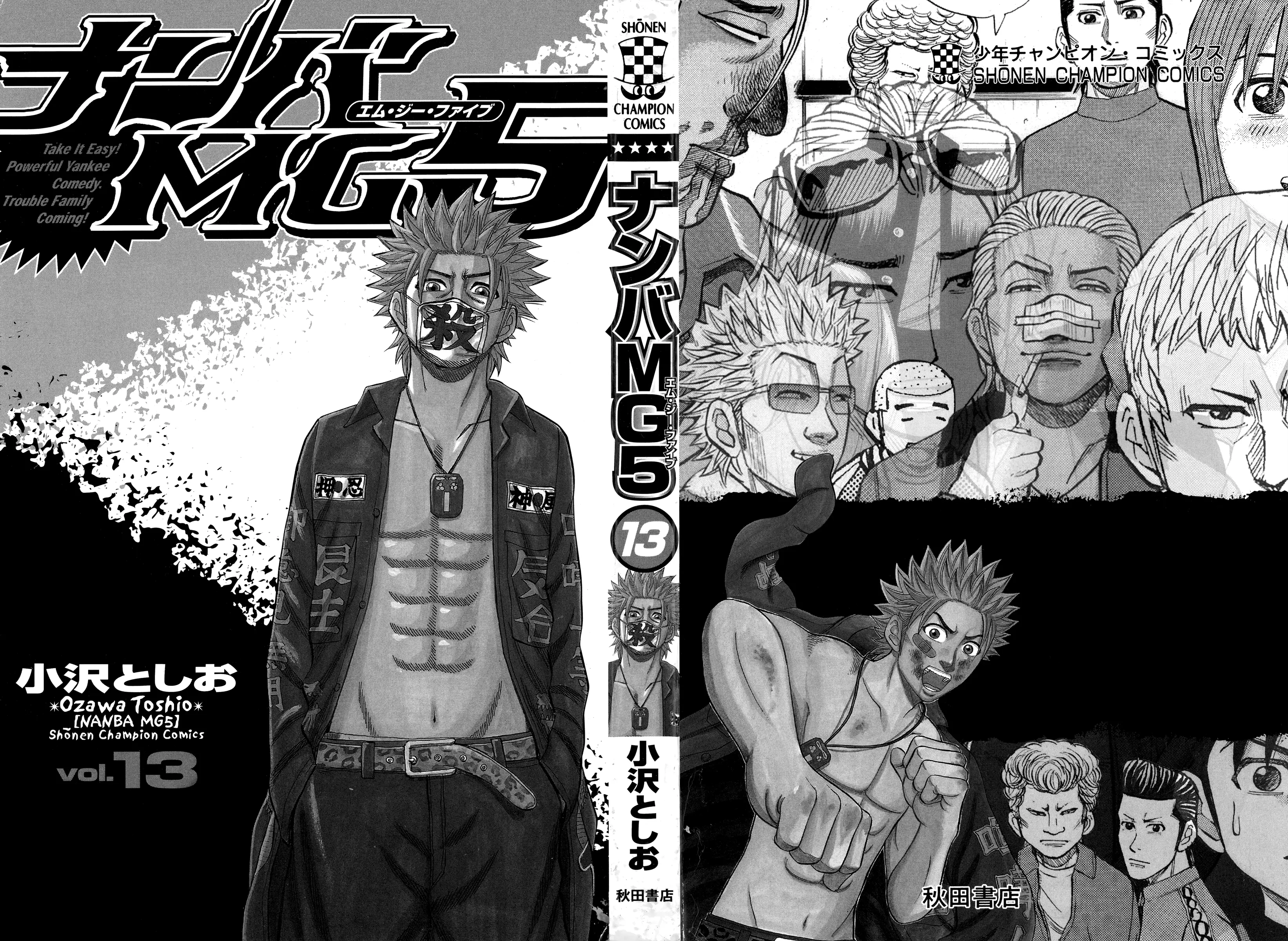 Nanba Mg5 - 107 page 2