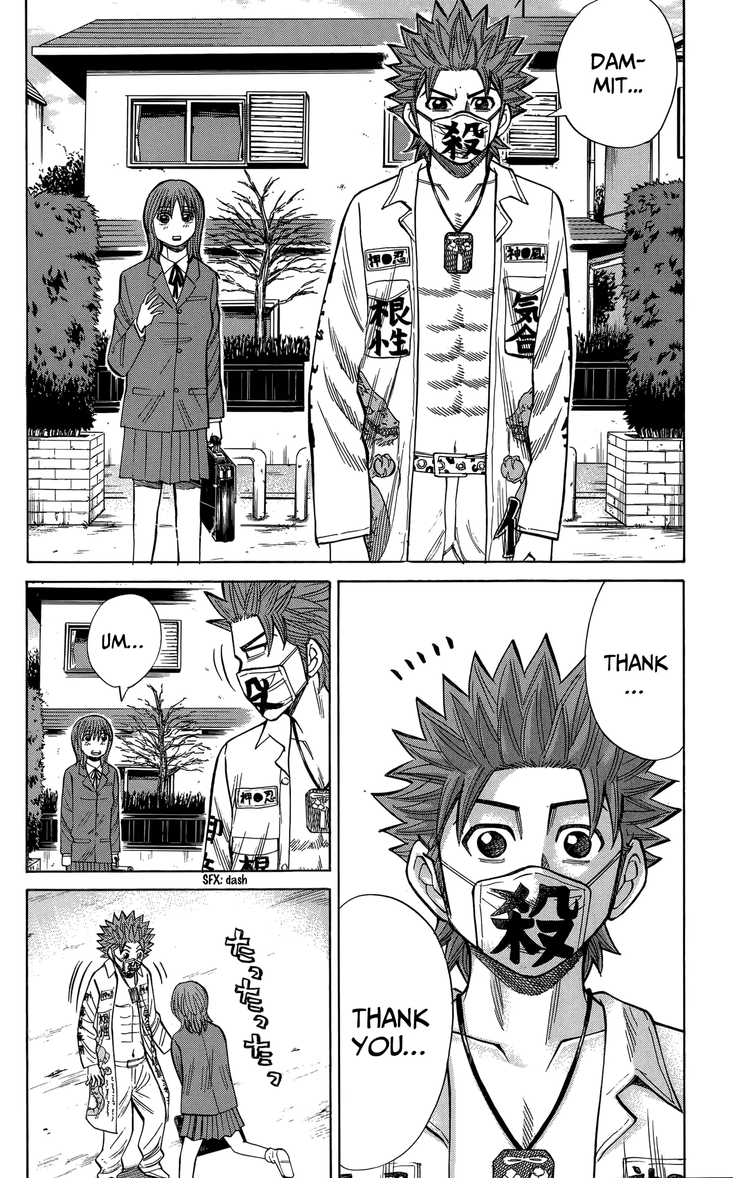 Nanba Mg5 - 108 page 14