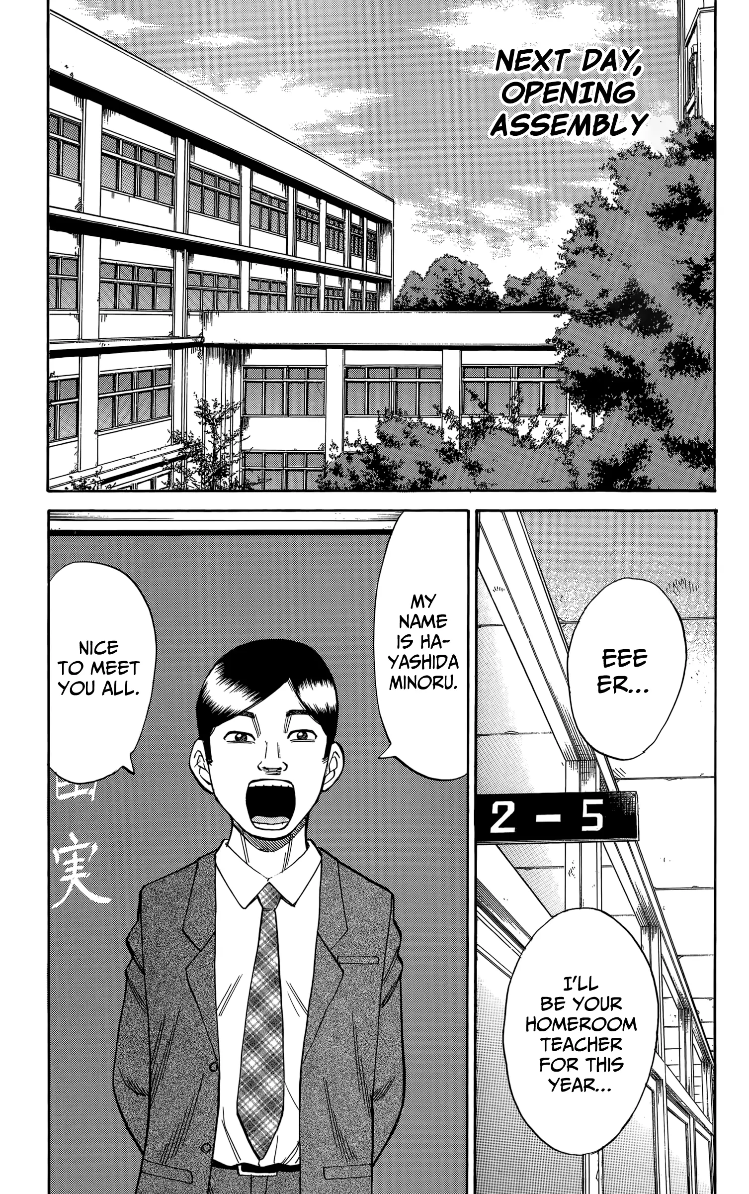 Nanba Mg5 - 109 page 7