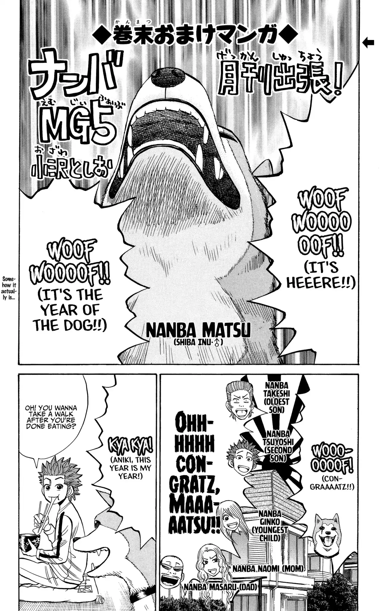 Nanba Mg5 - 25 page 22