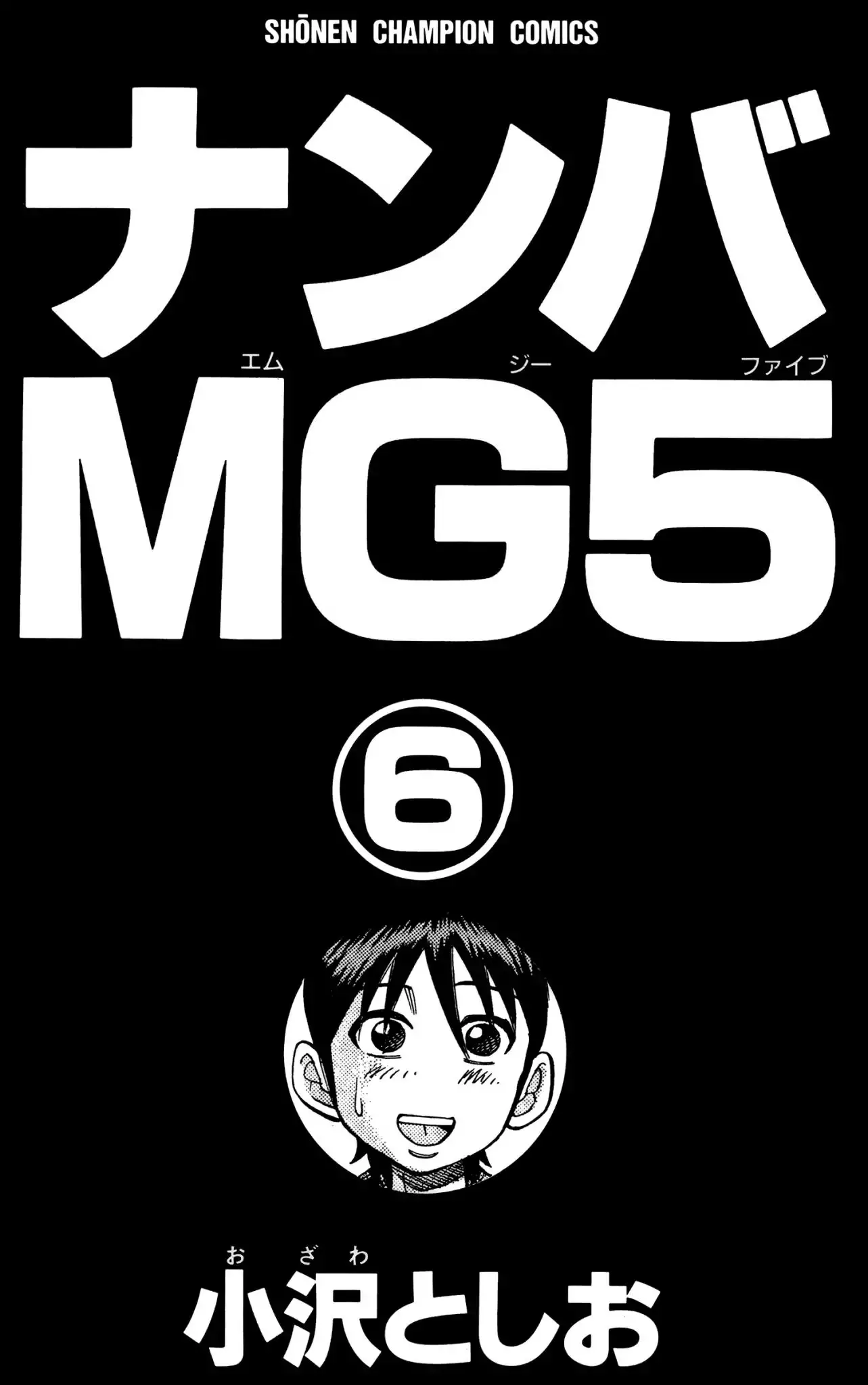 Nanba Mg5 - 44 page 2