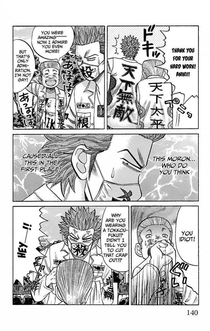 Nanba Mg5 - 5 page 8