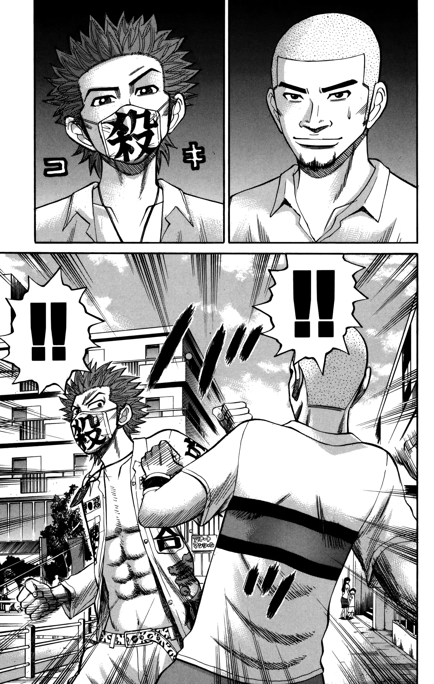 Nanba Mg5 - 61 page 7