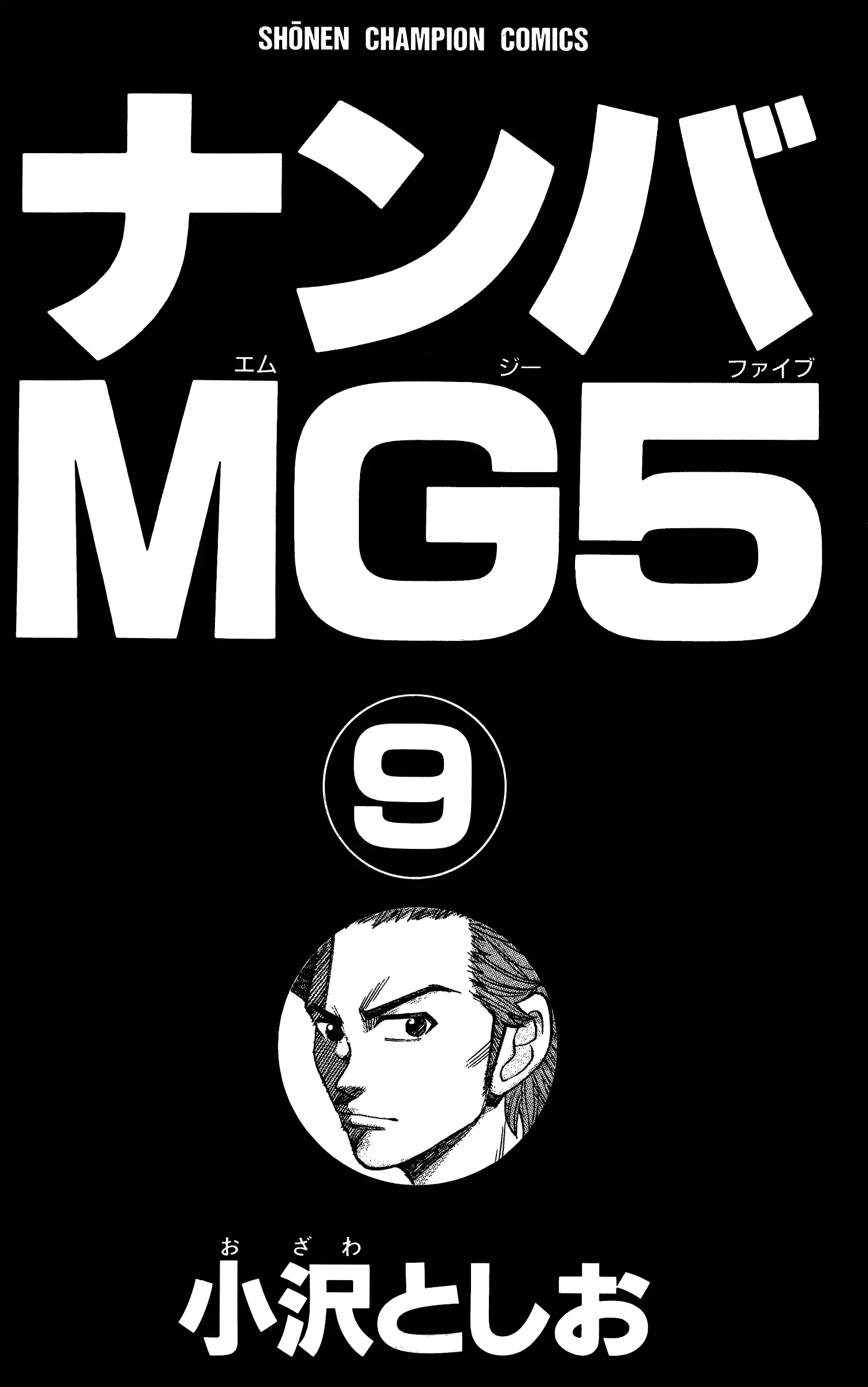 Nanba Mg5 - 71 page 3