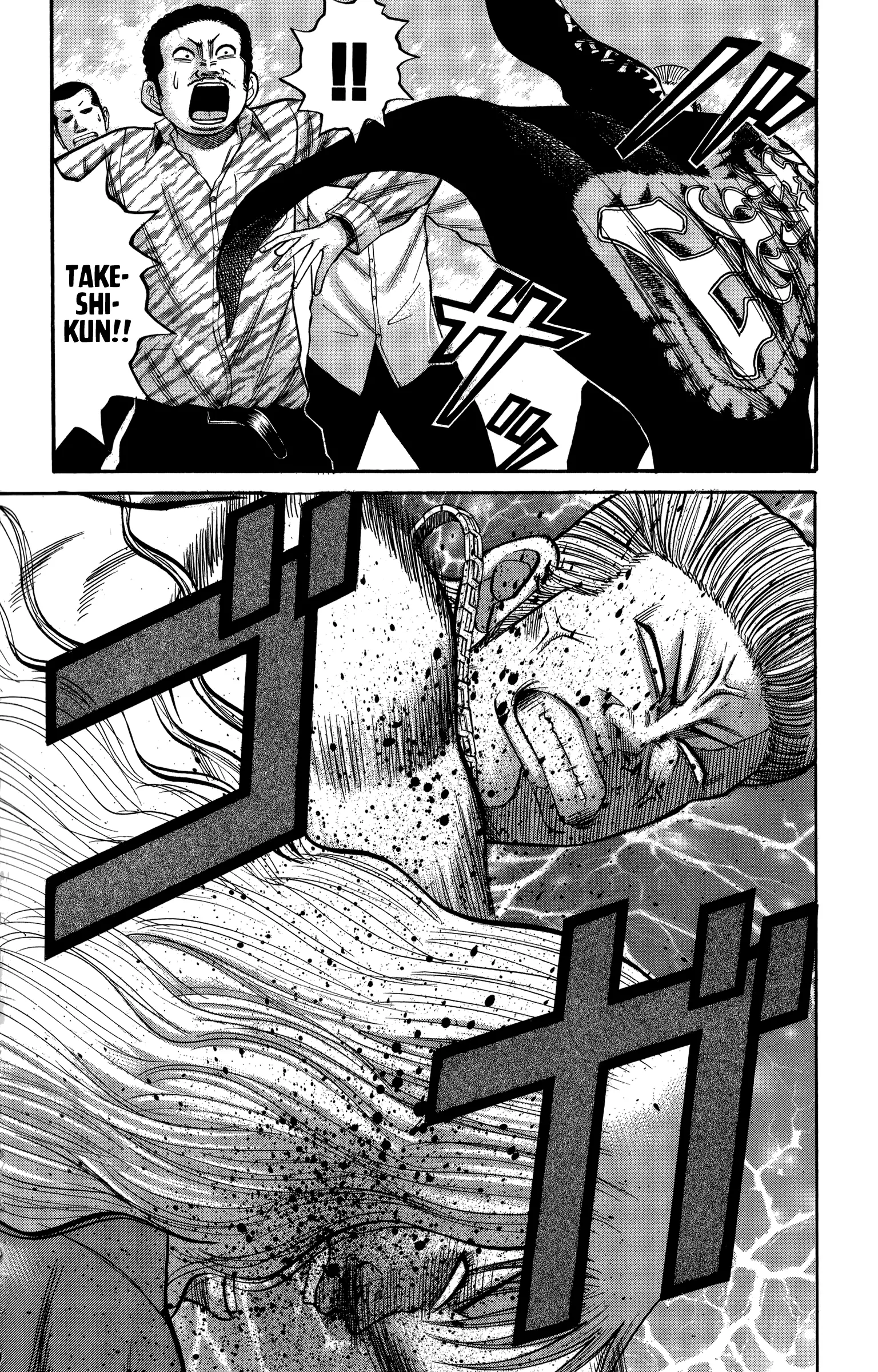 Nanba Mg5 - 72 page 17