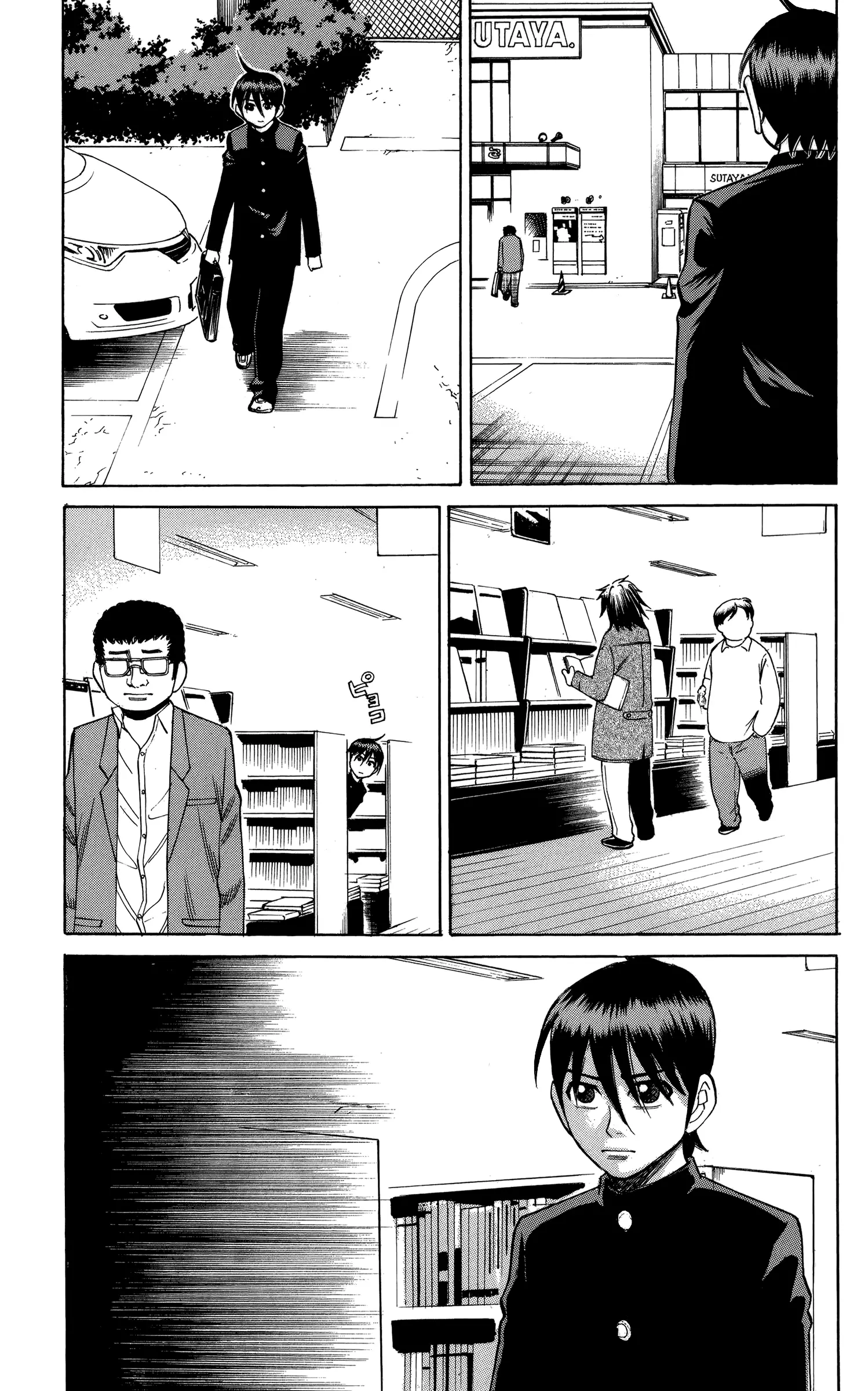 Nanba Mg5 - 75 page 5