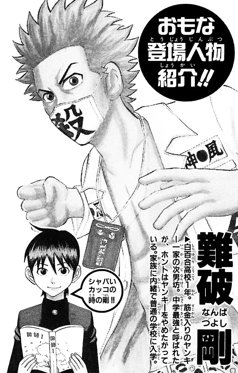 Nanba Mg5 - 8 page 4