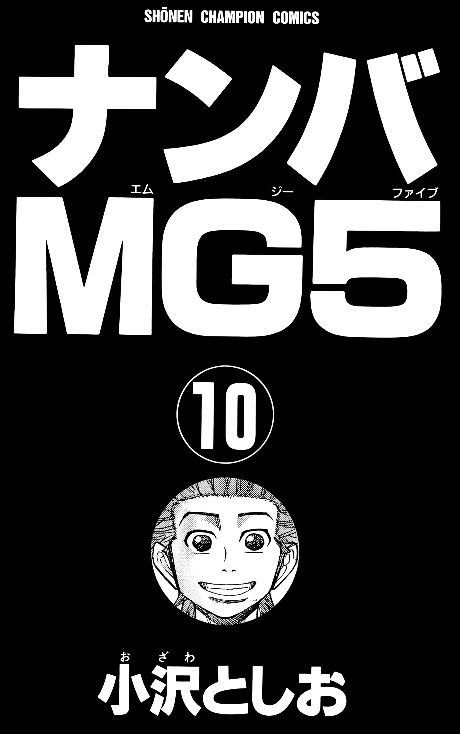 Nanba Mg5 - 80 page 3